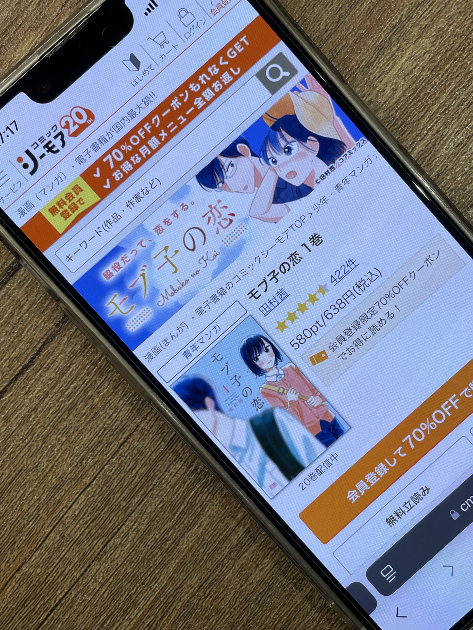 モブ子の恋 全巻 コミックシーモア