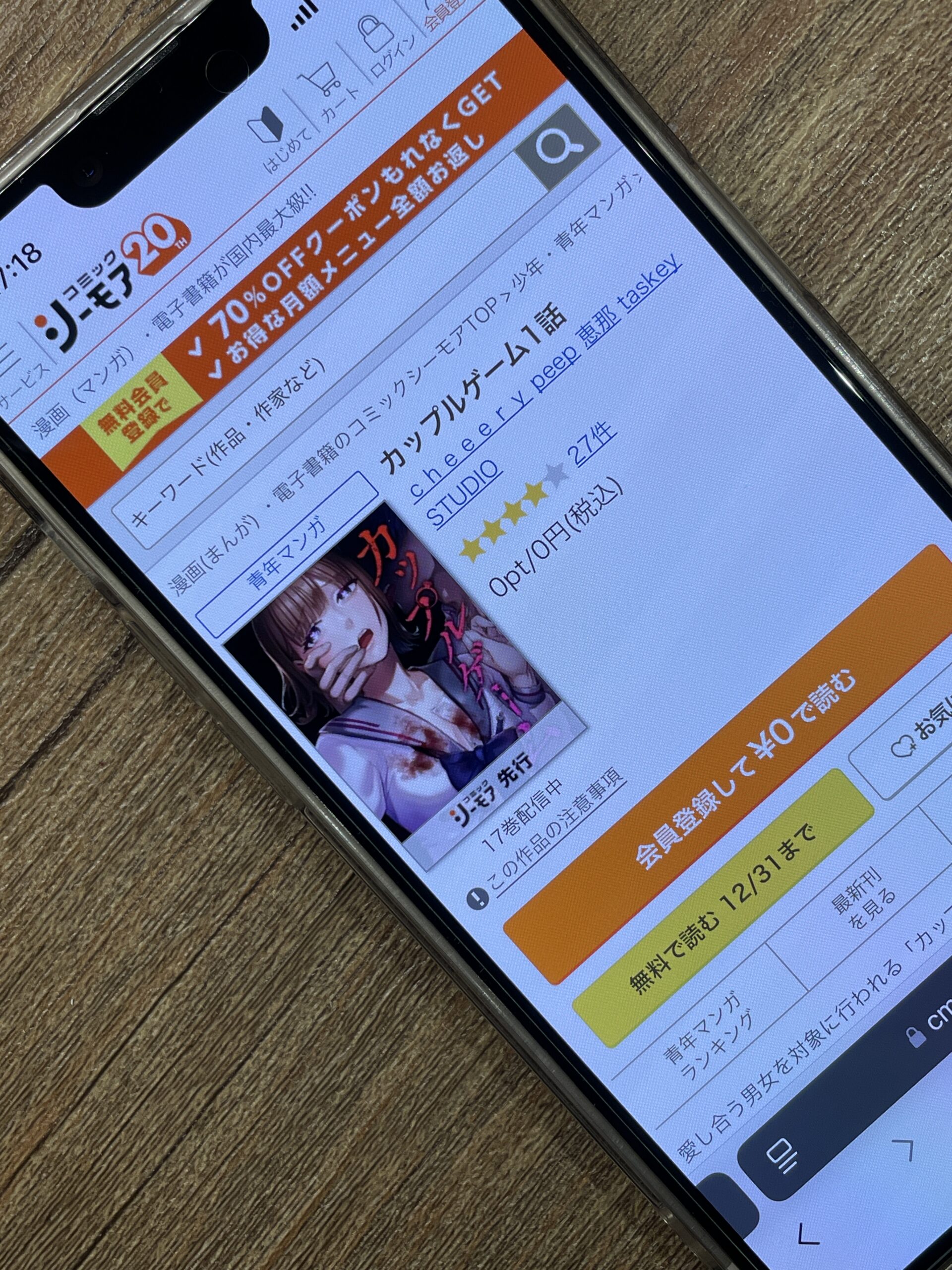 カップルゲーム 全巻 コミックシーモア