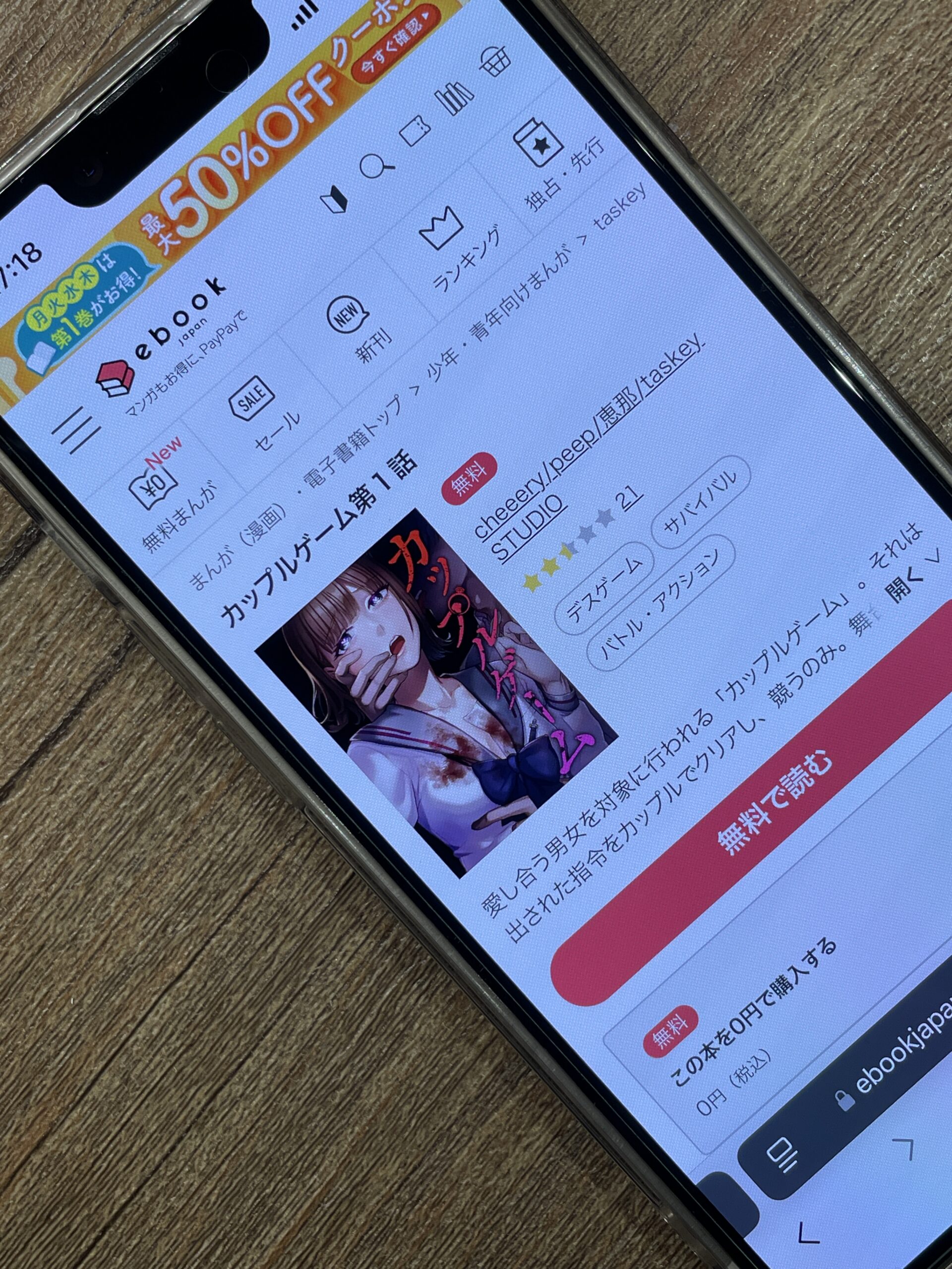 カップルゲーム 全巻 ebookjapan