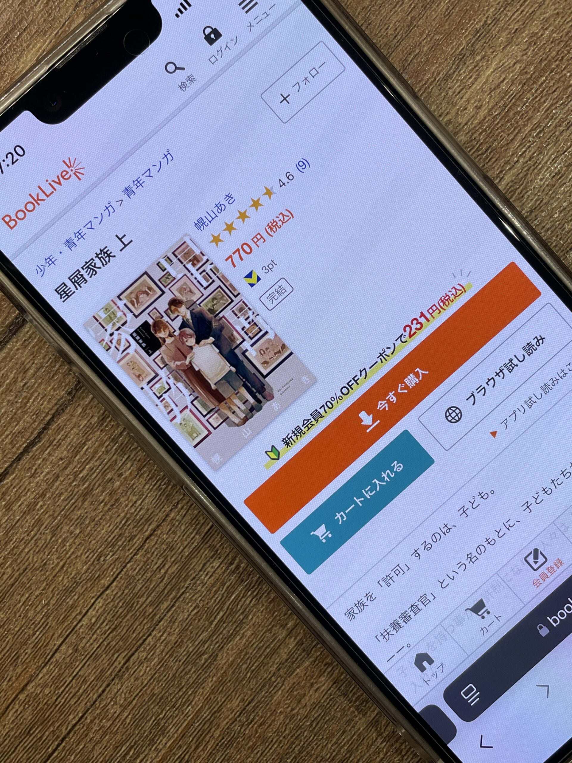 星屑家族 全巻 ブックライブ