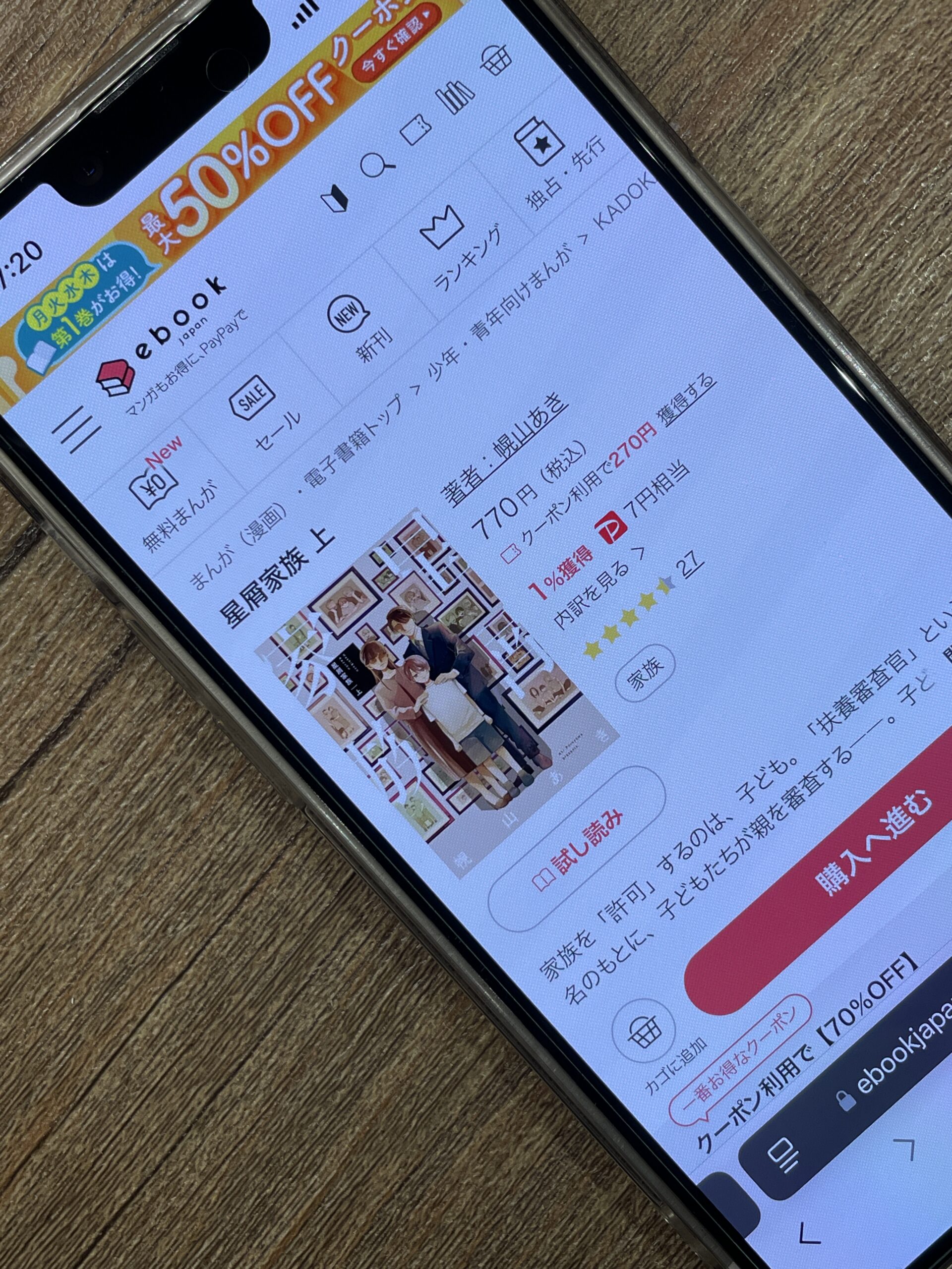 星屑家族 全巻 ebookjapan