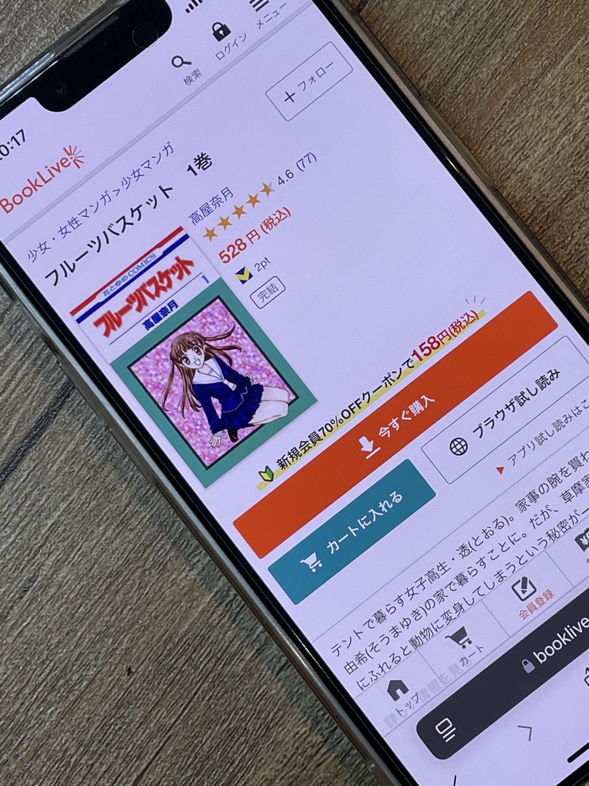 フルーツバスケット 全巻 ブックライブ