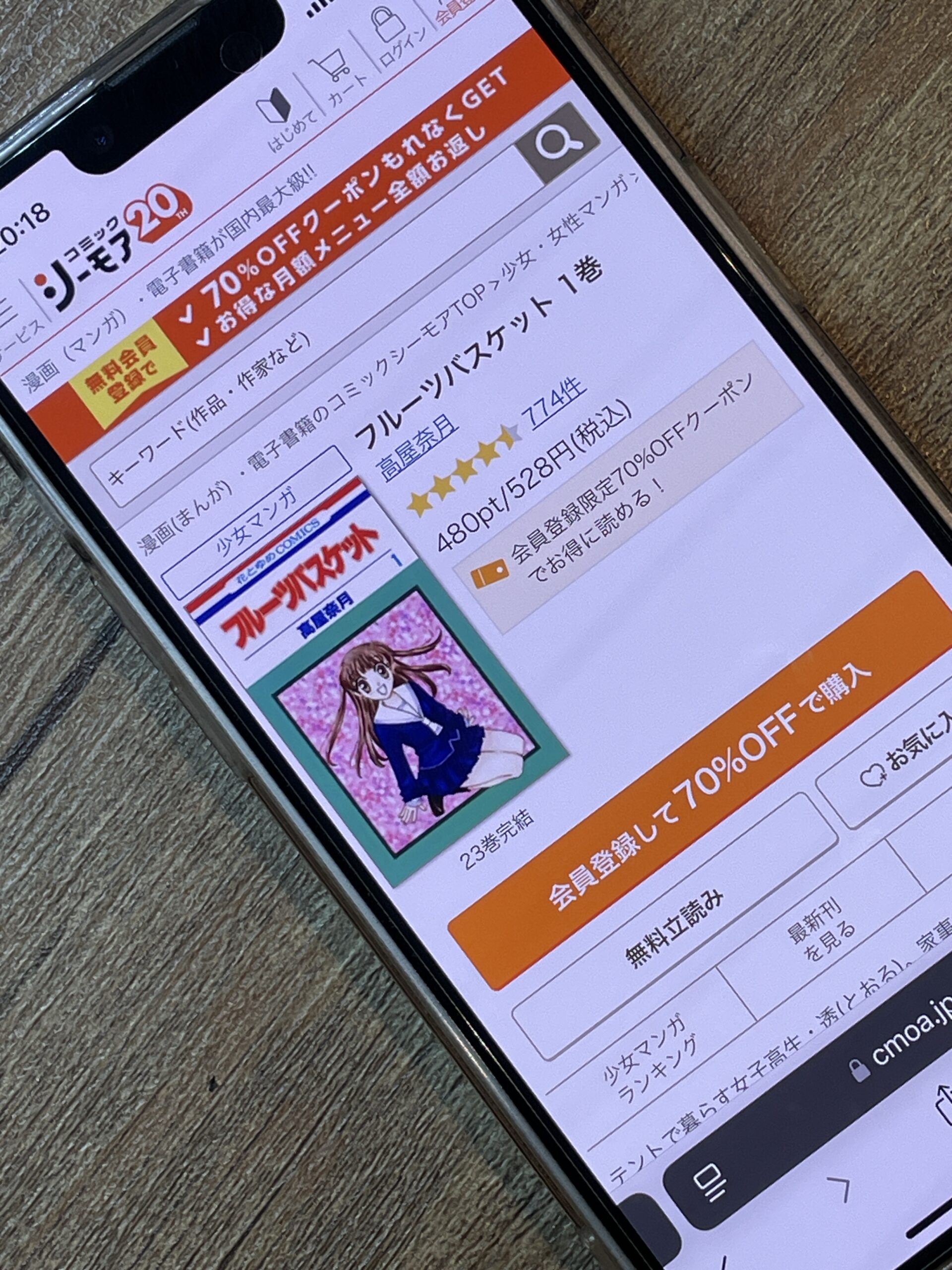 フルーツバスケット 全巻 コミックシーモア