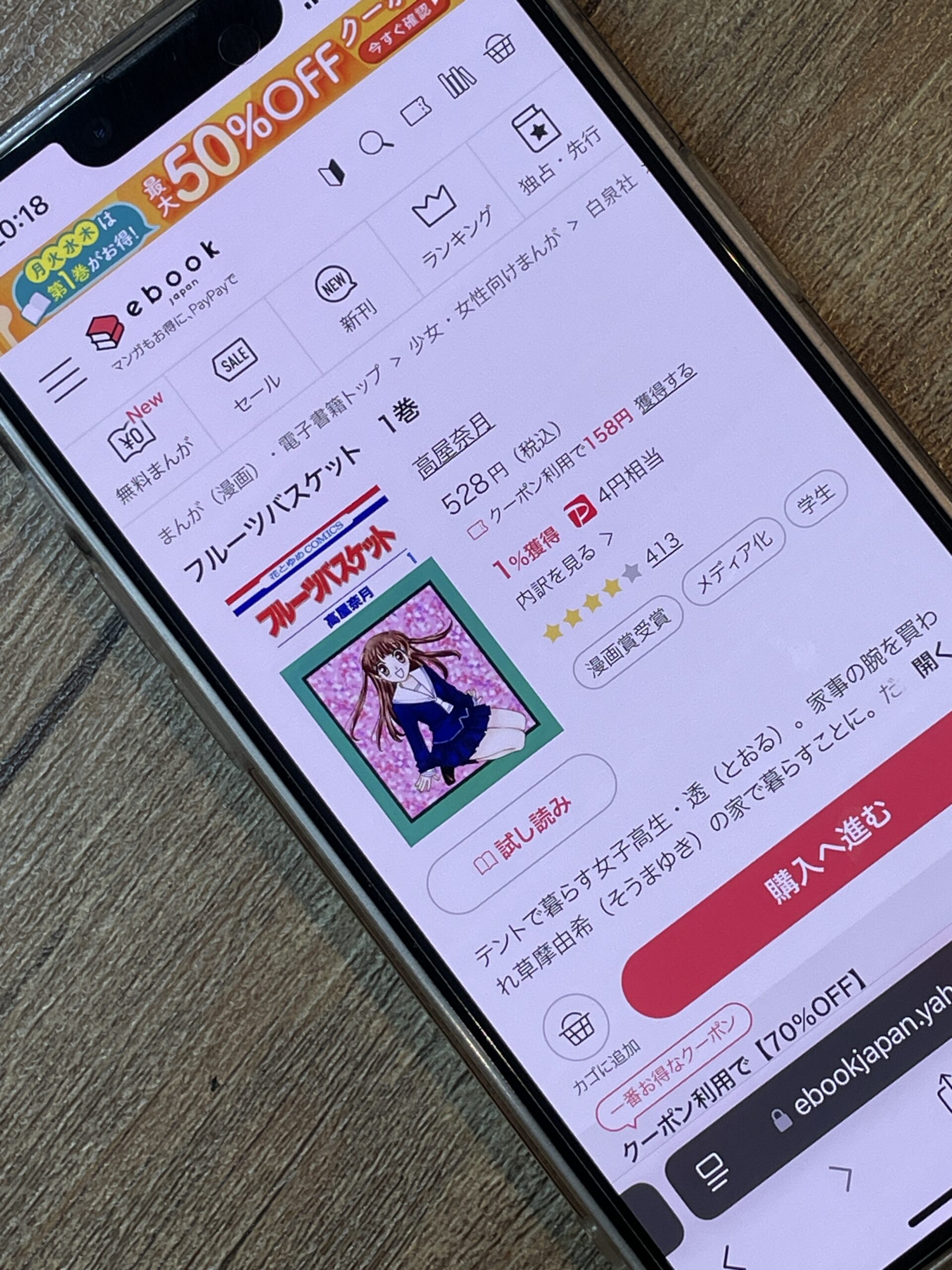 フルーツバスケット 全巻 ebookjapan