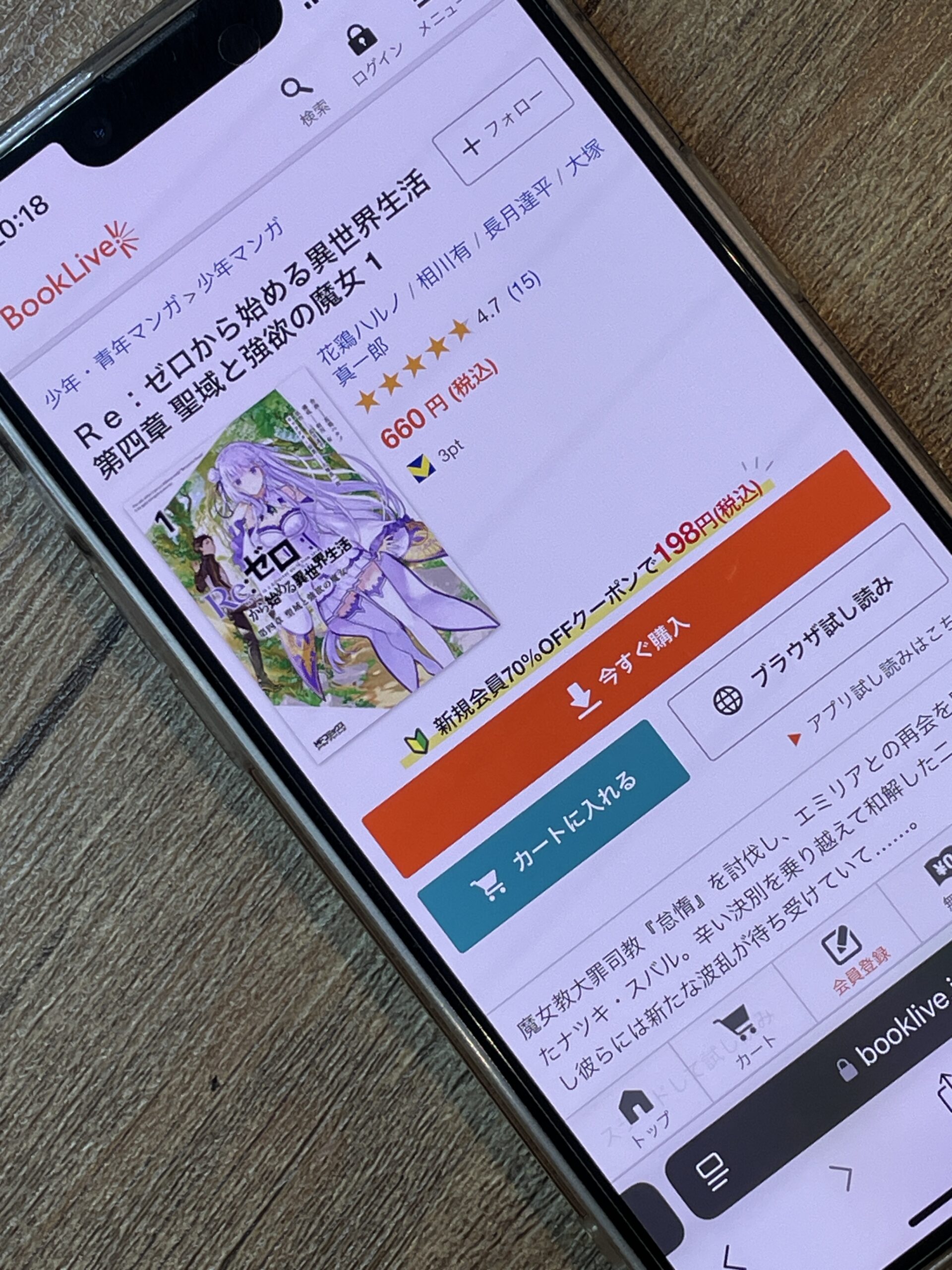 Re:ゼロから始める異世界生活(リゼロ) 第四章 聖域と強欲の魔女 全巻 ブックライブ