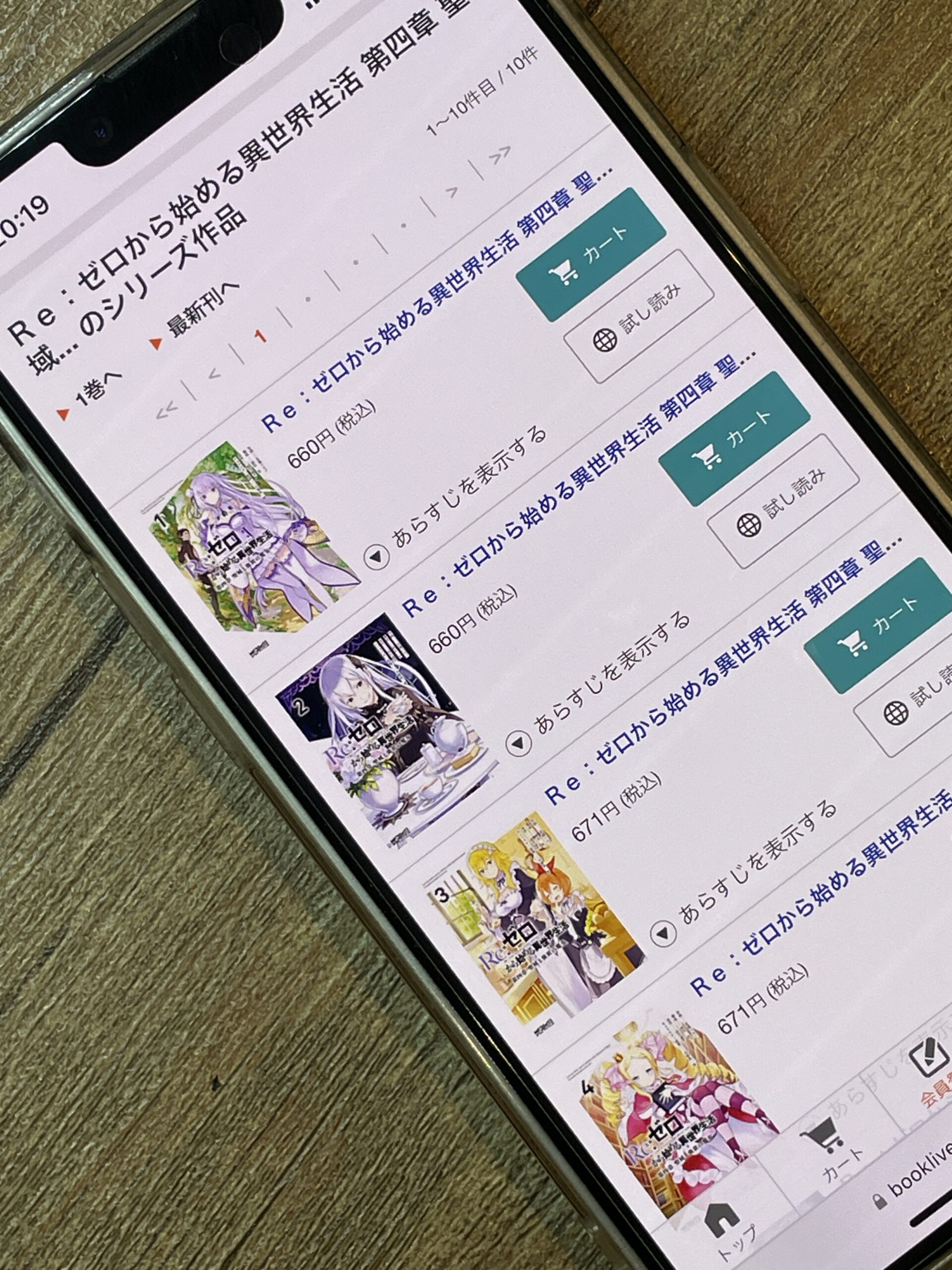 Re:ゼロから始める異世界生活(リゼロ) 第四章 聖域と強欲の魔女