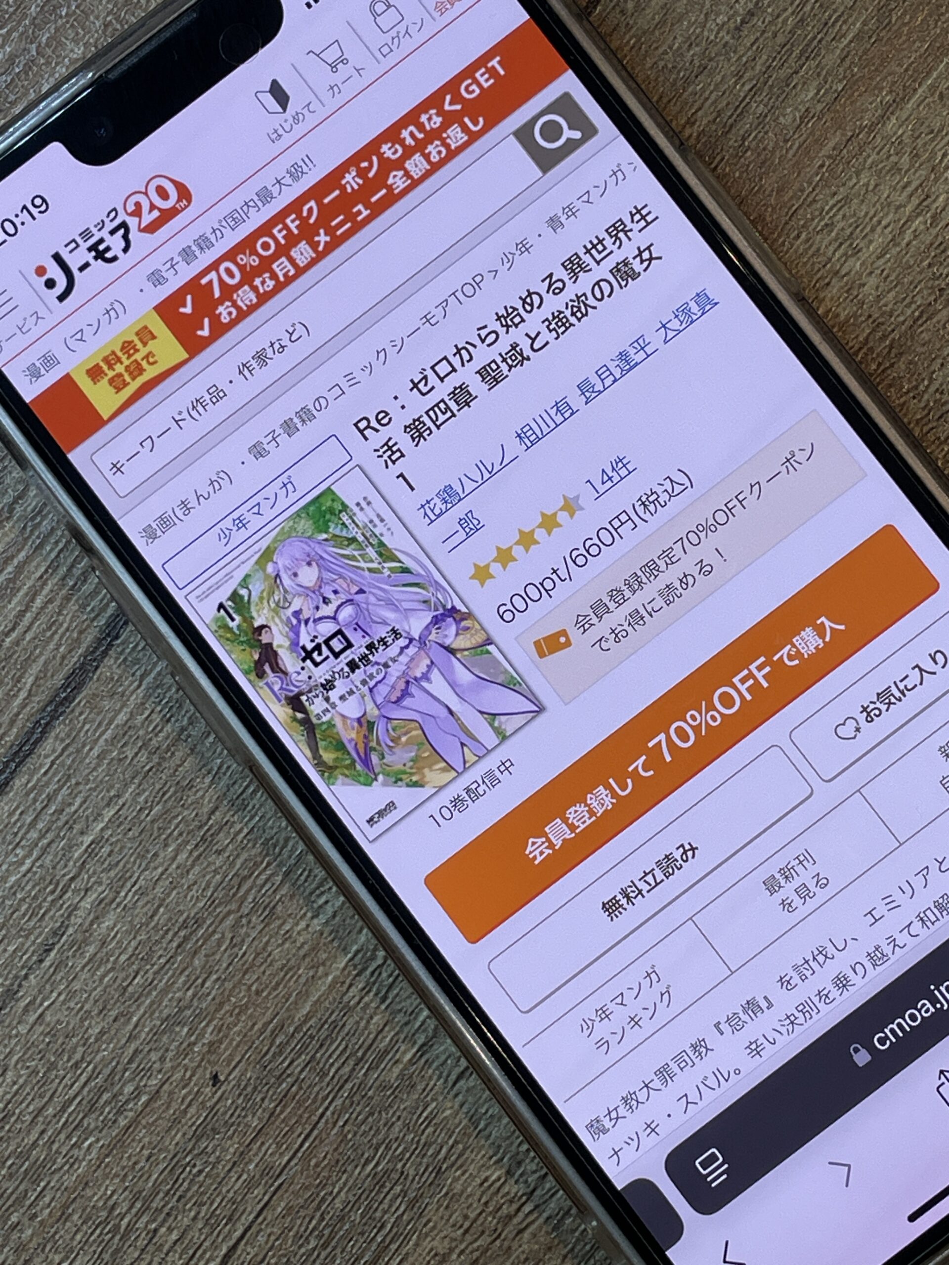 Re:ゼロから始める異世界生活(リゼロ) 第四章 聖域と強欲の魔女 全巻 コミックシーモア