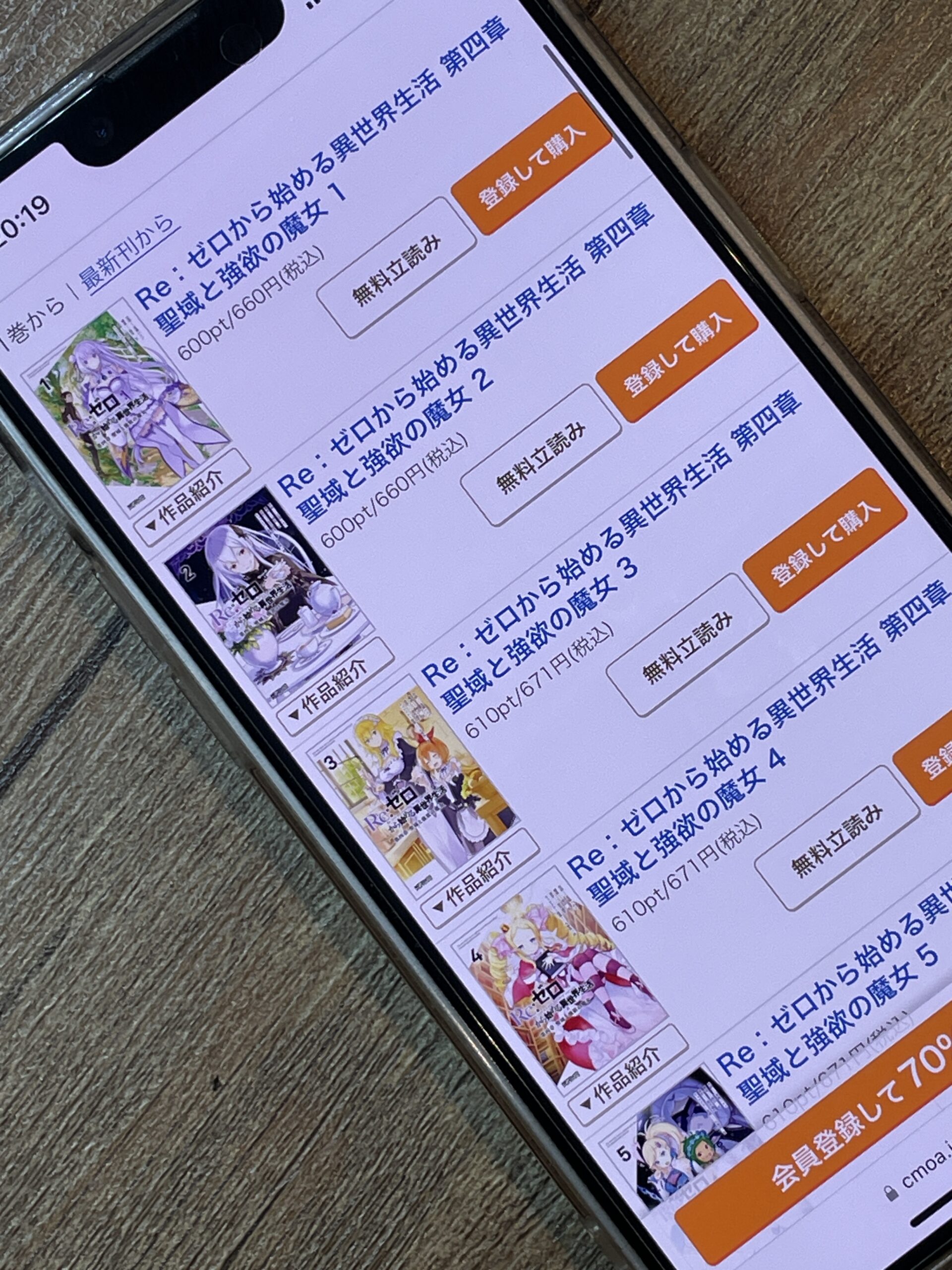 Re:ゼロから始める異世界生活(リゼロ) 第四章 聖域と強欲の魔女