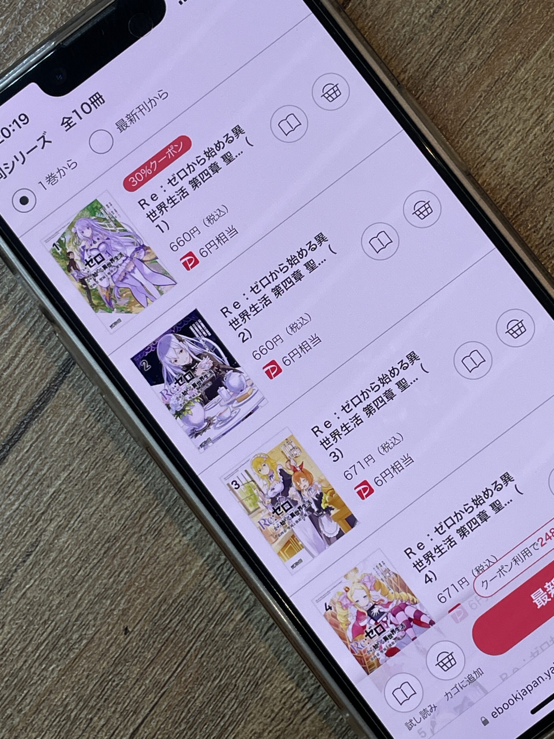 Re:ゼロから始める異世界生活(リゼロ) 第四章 聖域と強欲の魔女