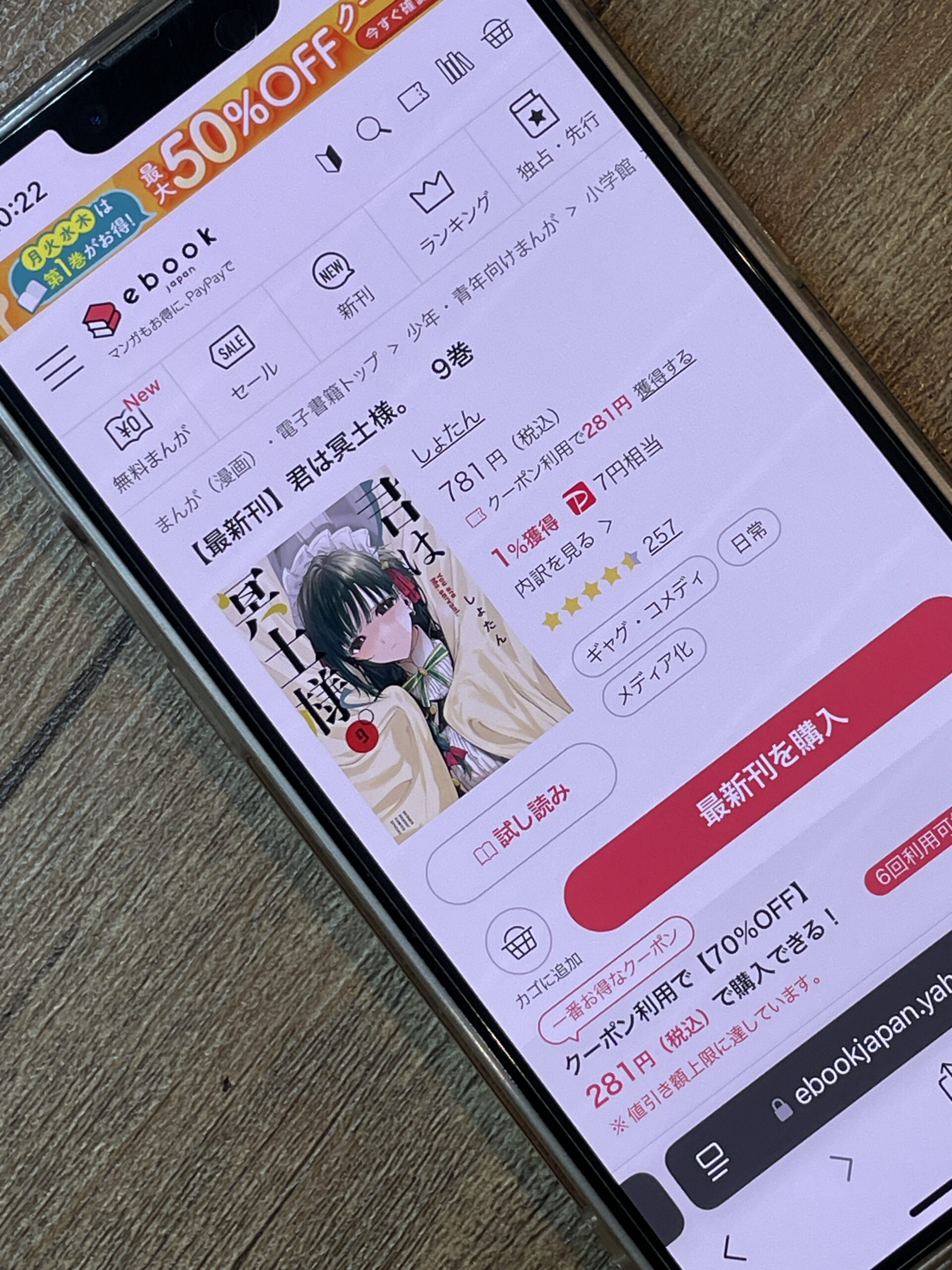 君は冥土様。 全巻 ebookjapan