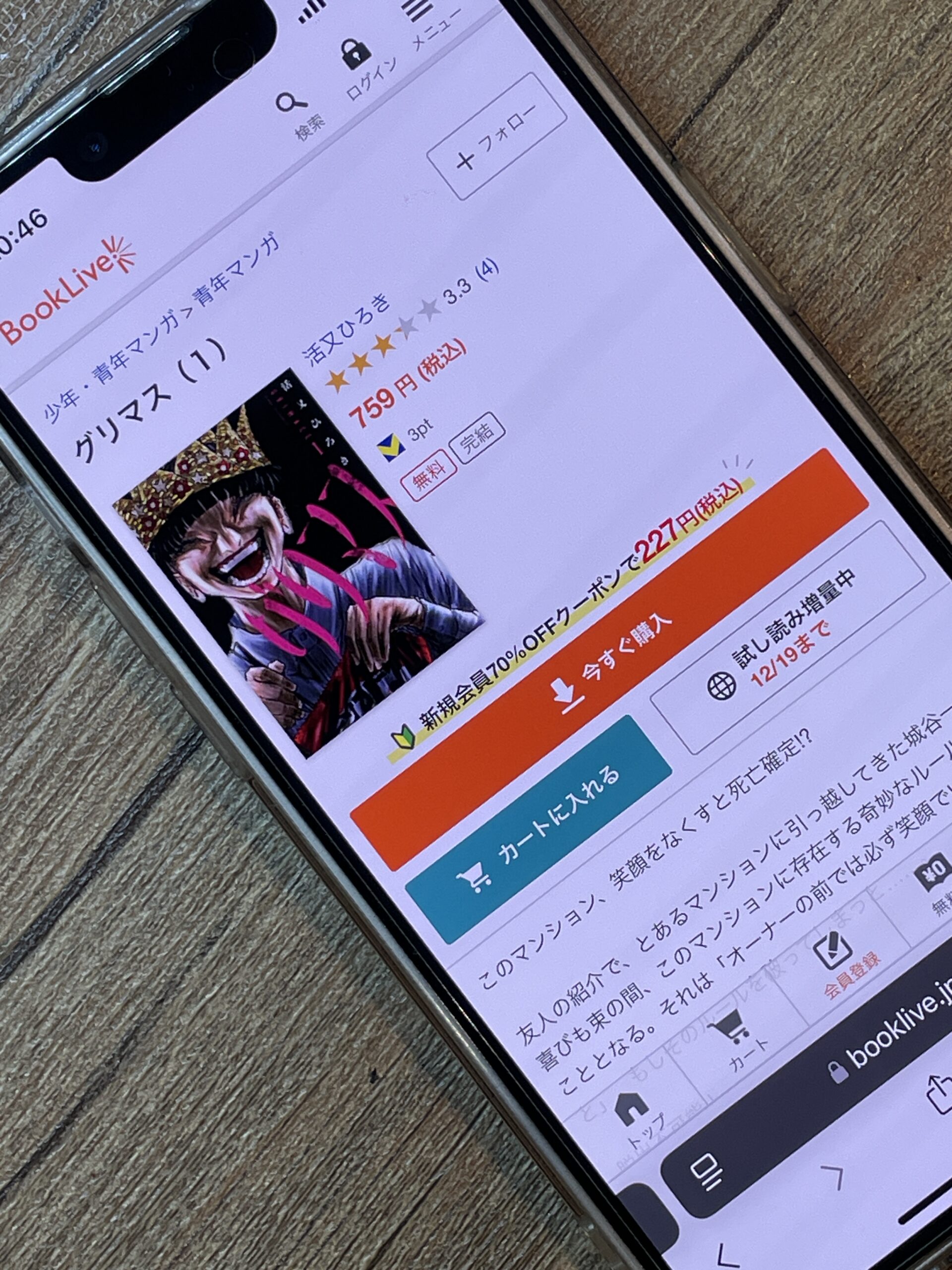 グリマス 全巻 ブックライブ