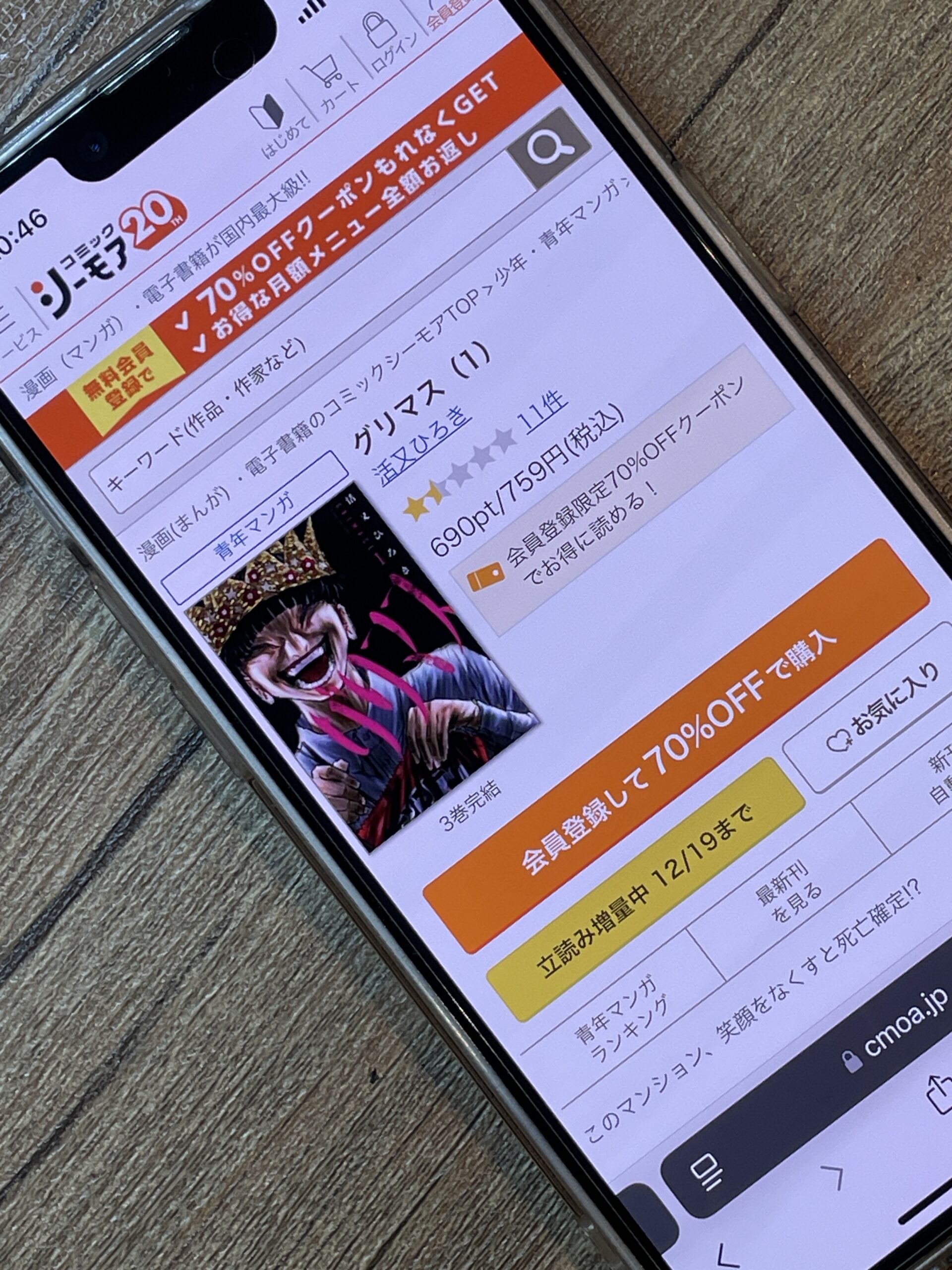 グリマス 全巻 コミックシーモア