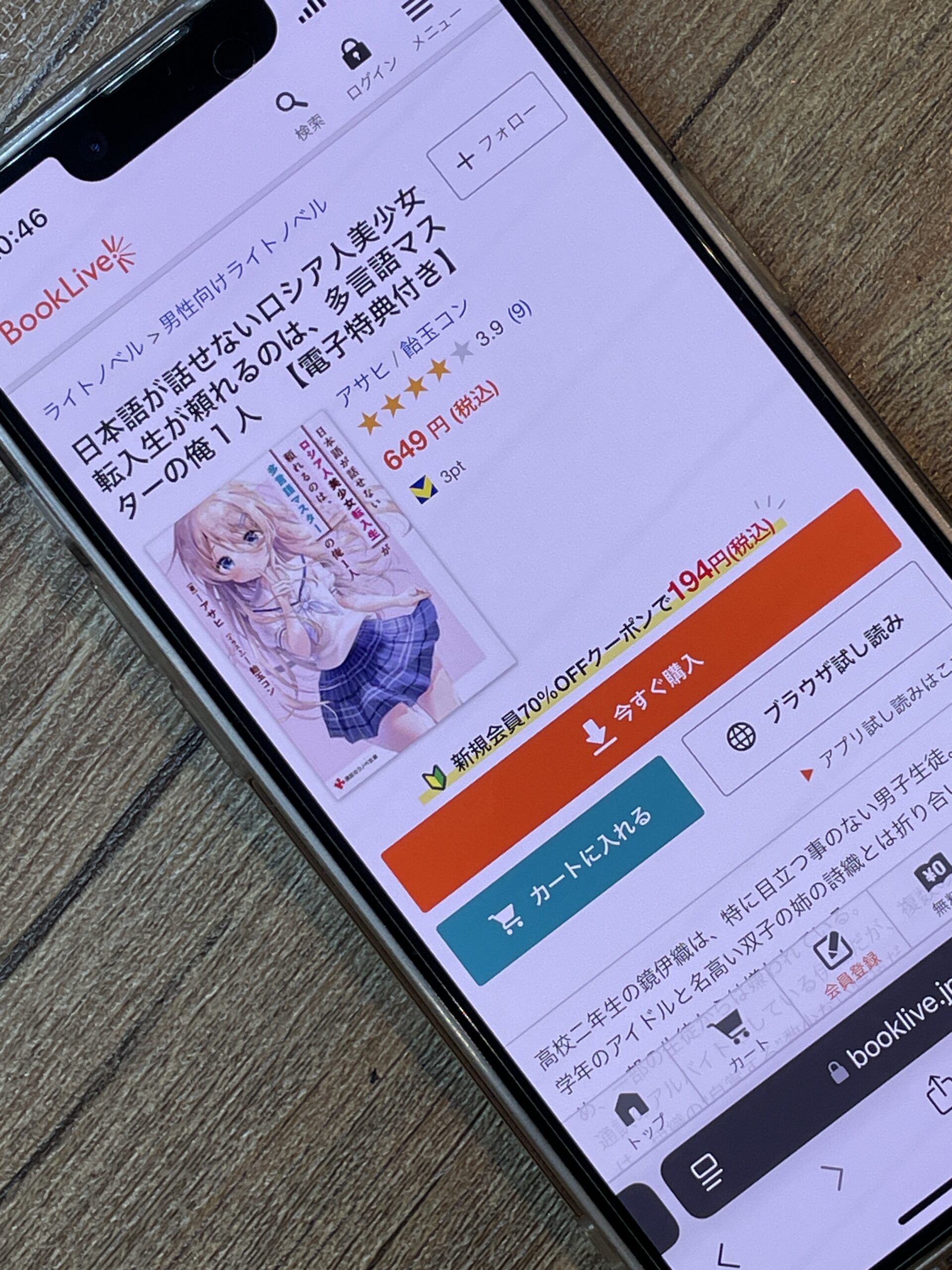 日本語が話せないロシア人美少女転入生が頼れるのは、多言語マスターの俺1人 全巻 ブックライブ