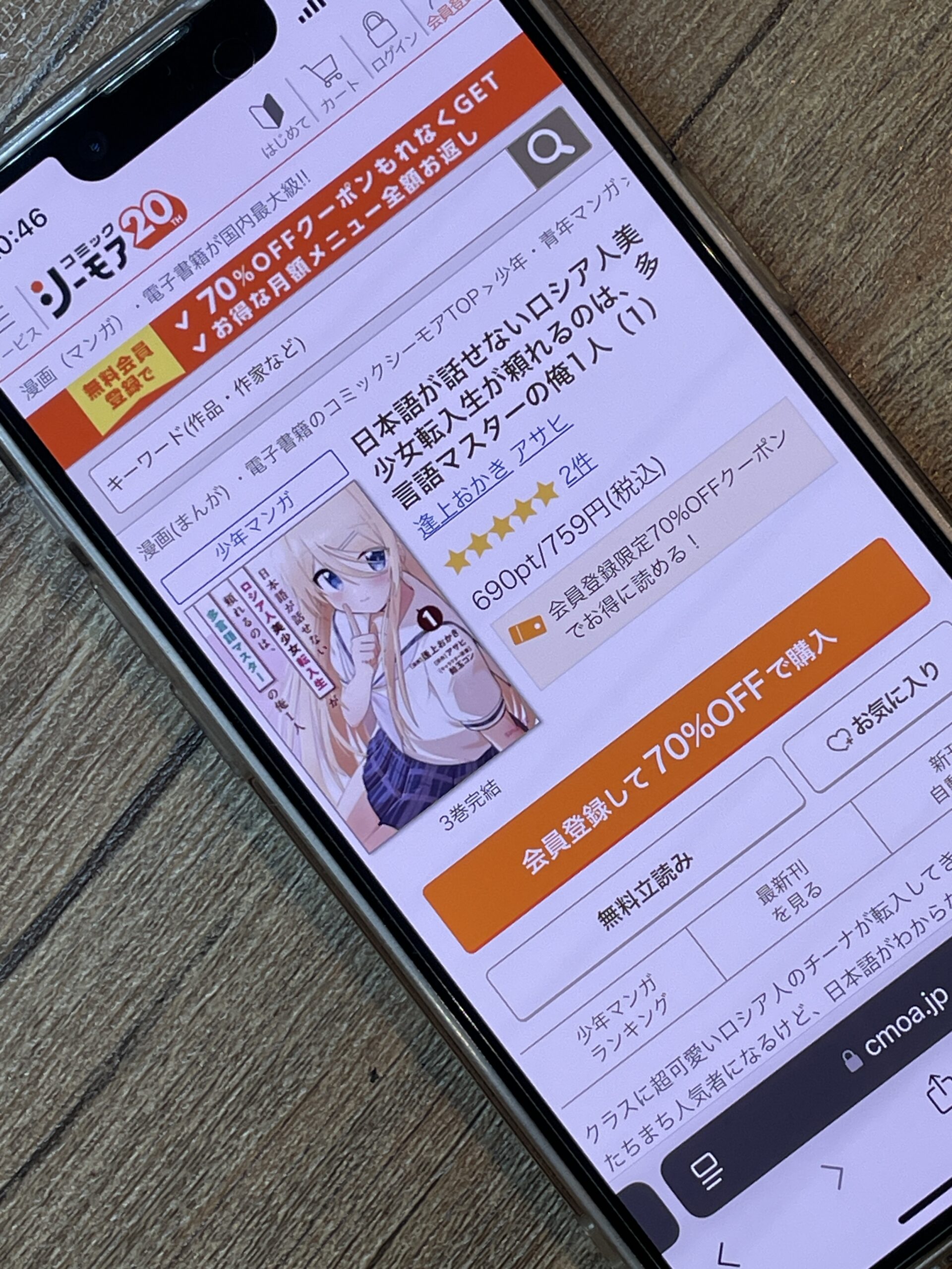 日本語が話せないロシア人美少女転入生が頼れるのは、多言語マスターの俺1人 全巻 コミックシーモア