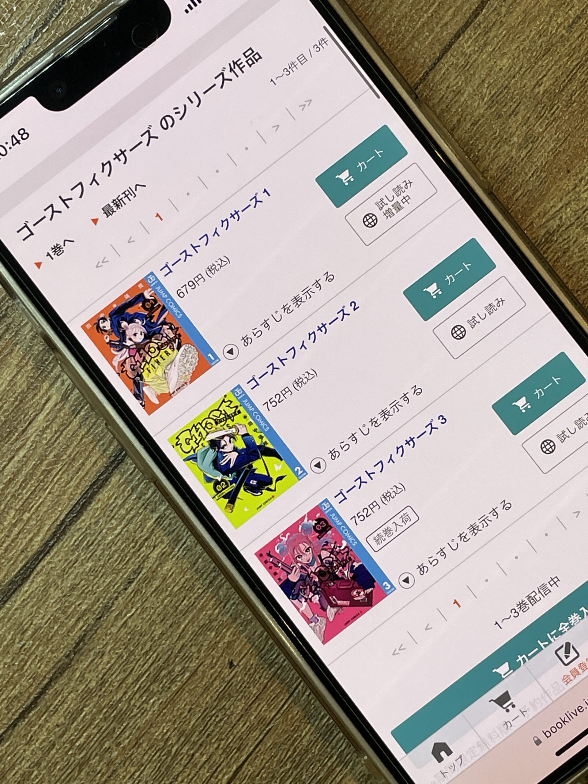 ゴーストフィクサーズ