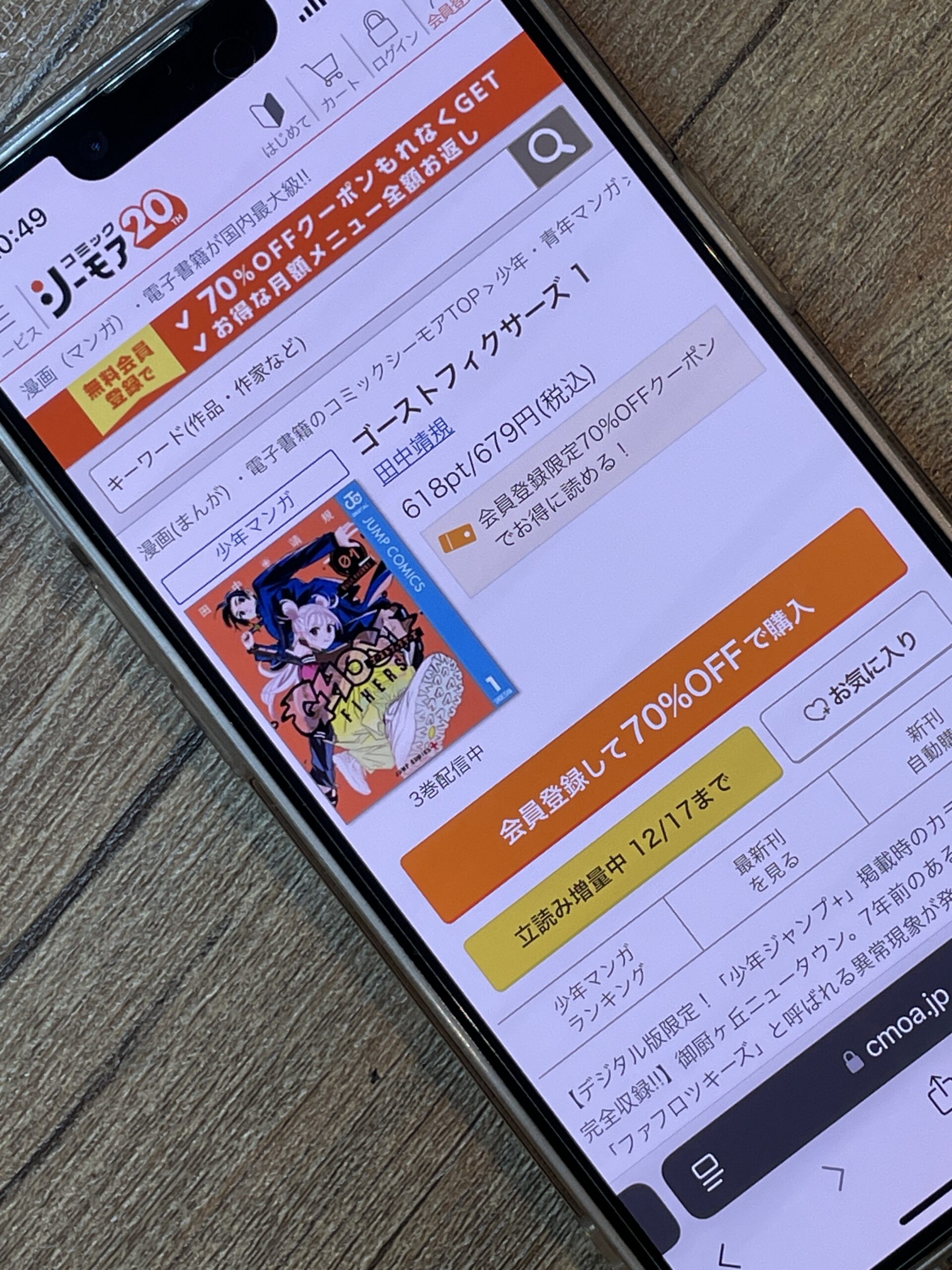 ゴーストフィクサーズ 全巻 コミックシーモア