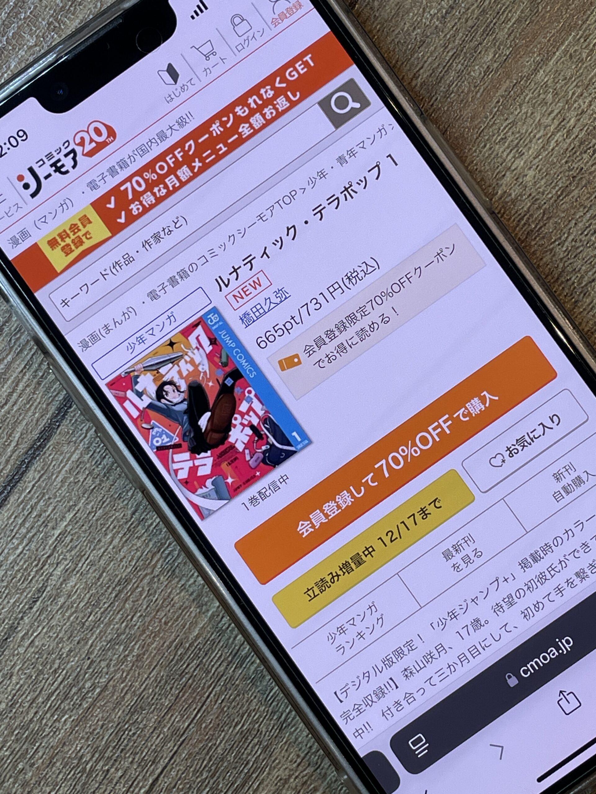 ルナティック・テラポップ 全巻 コミックシーモア