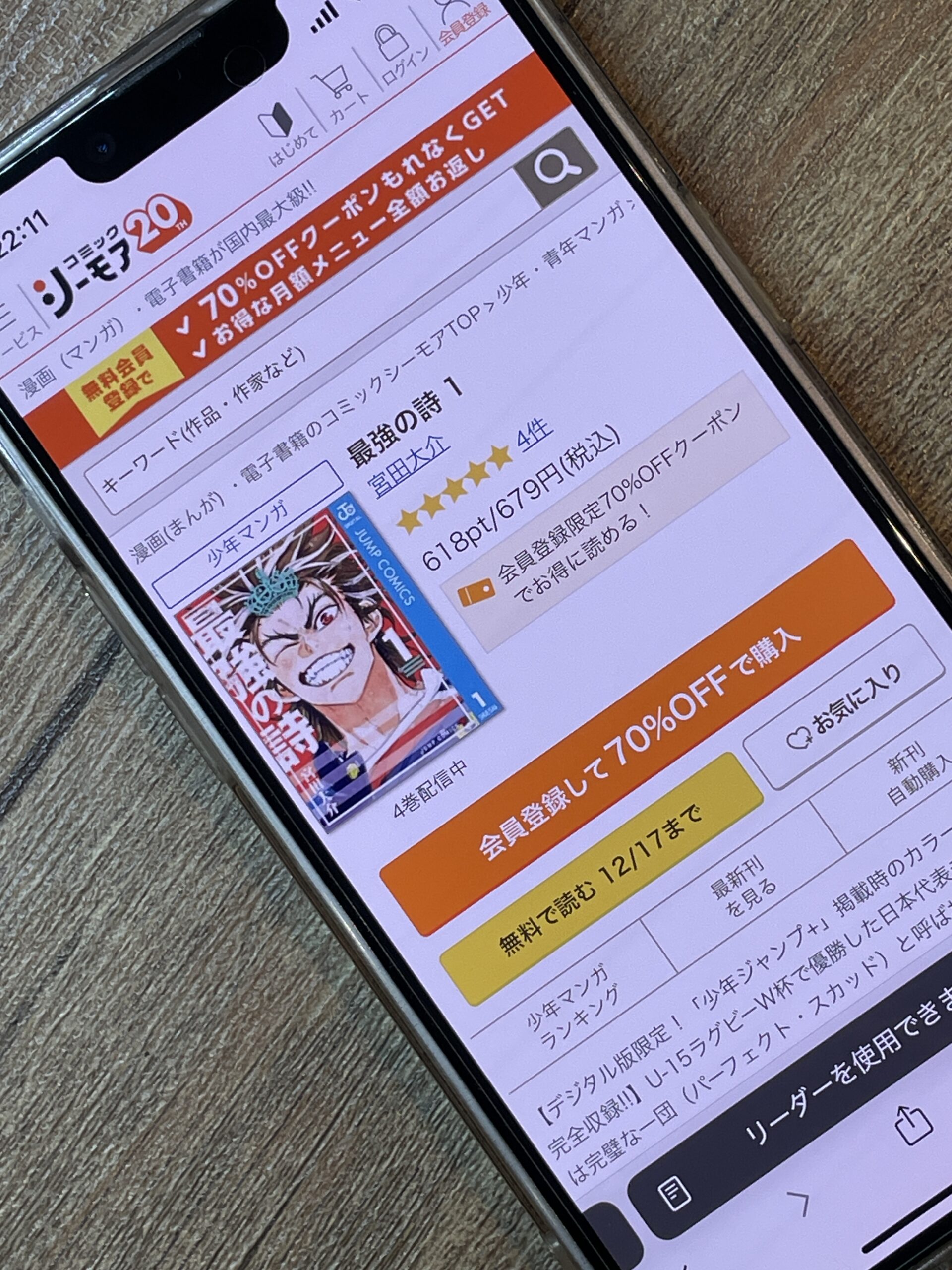 最強の詩 全巻 コミックシーモア