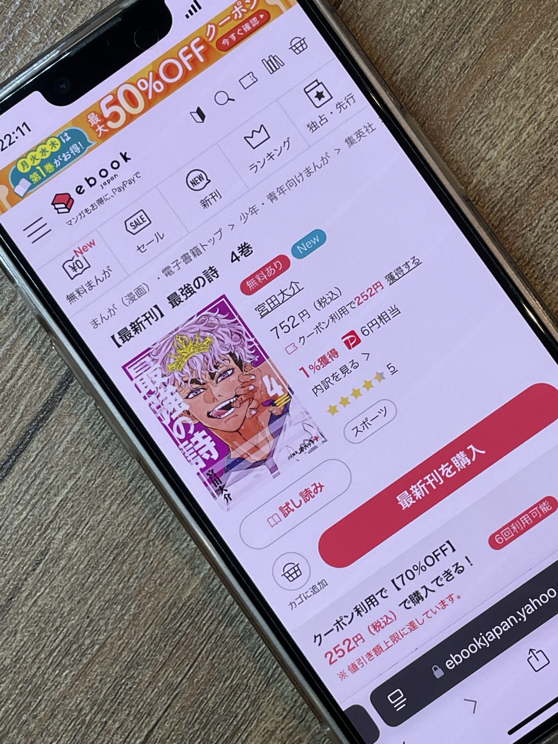 最強の詩 全巻 ebookjapan