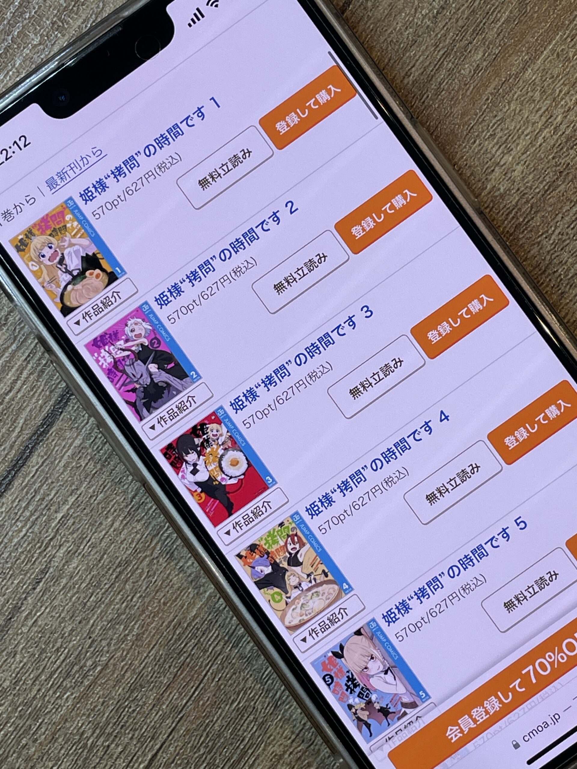 姫様“拷問”の時間です