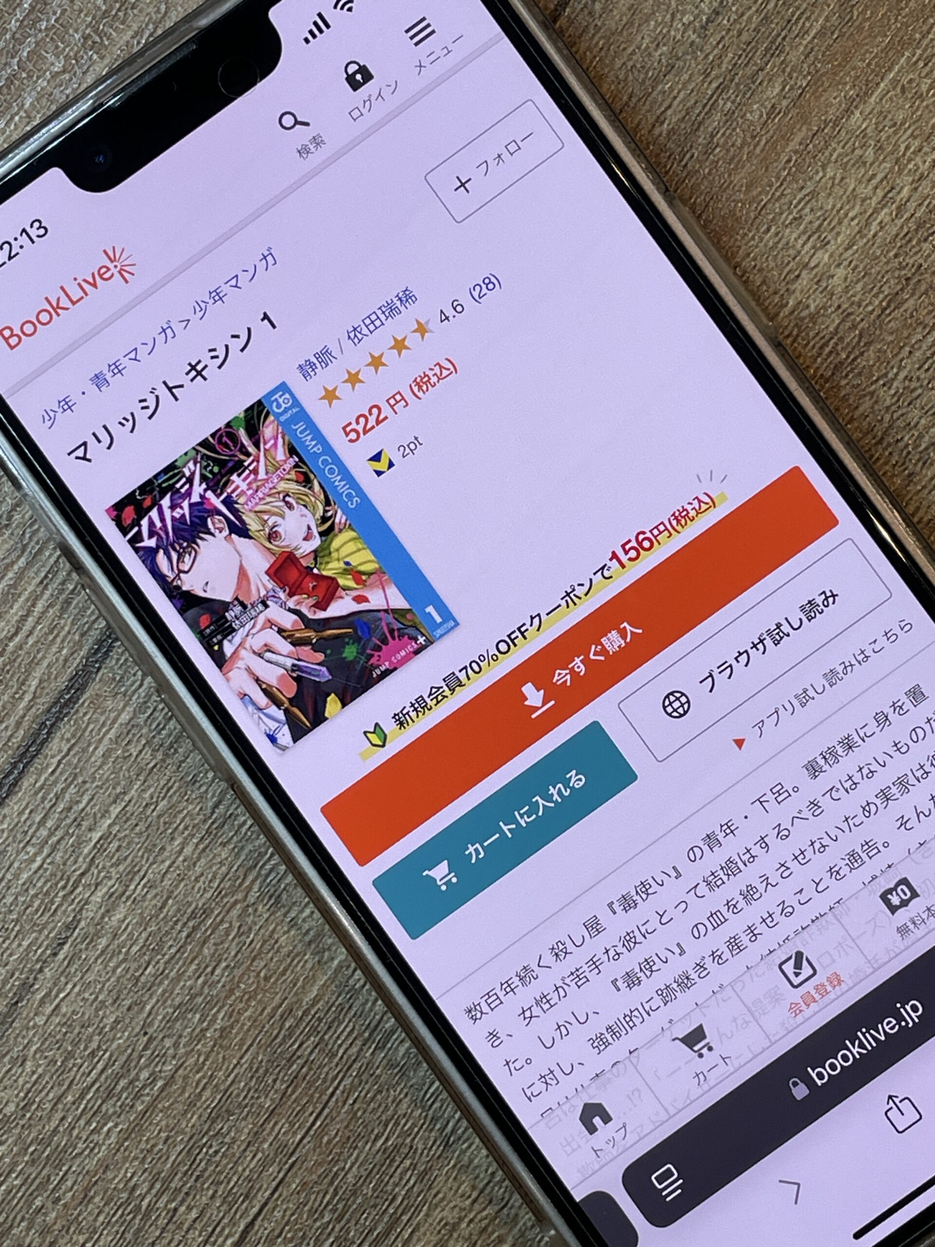 マリッジトキシン 全巻 ブックライブ