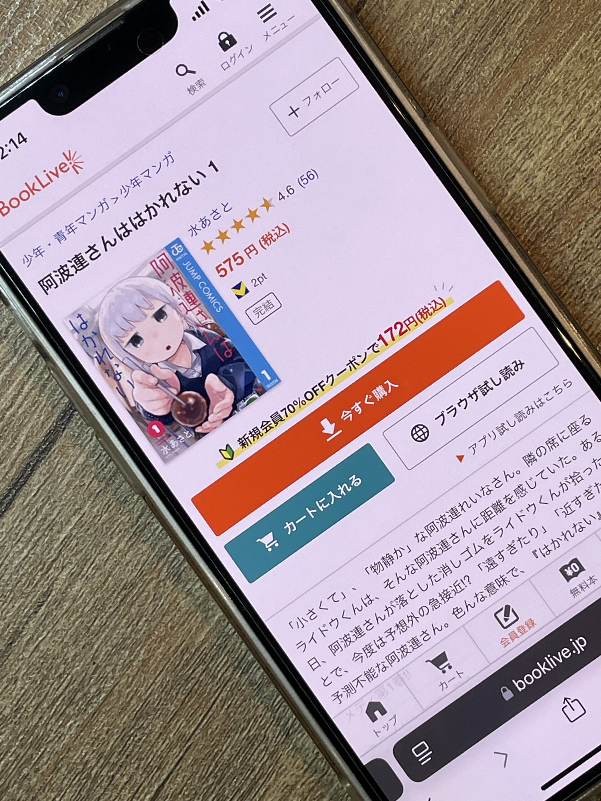 阿波連さんははかれない 全巻 ブックライブ