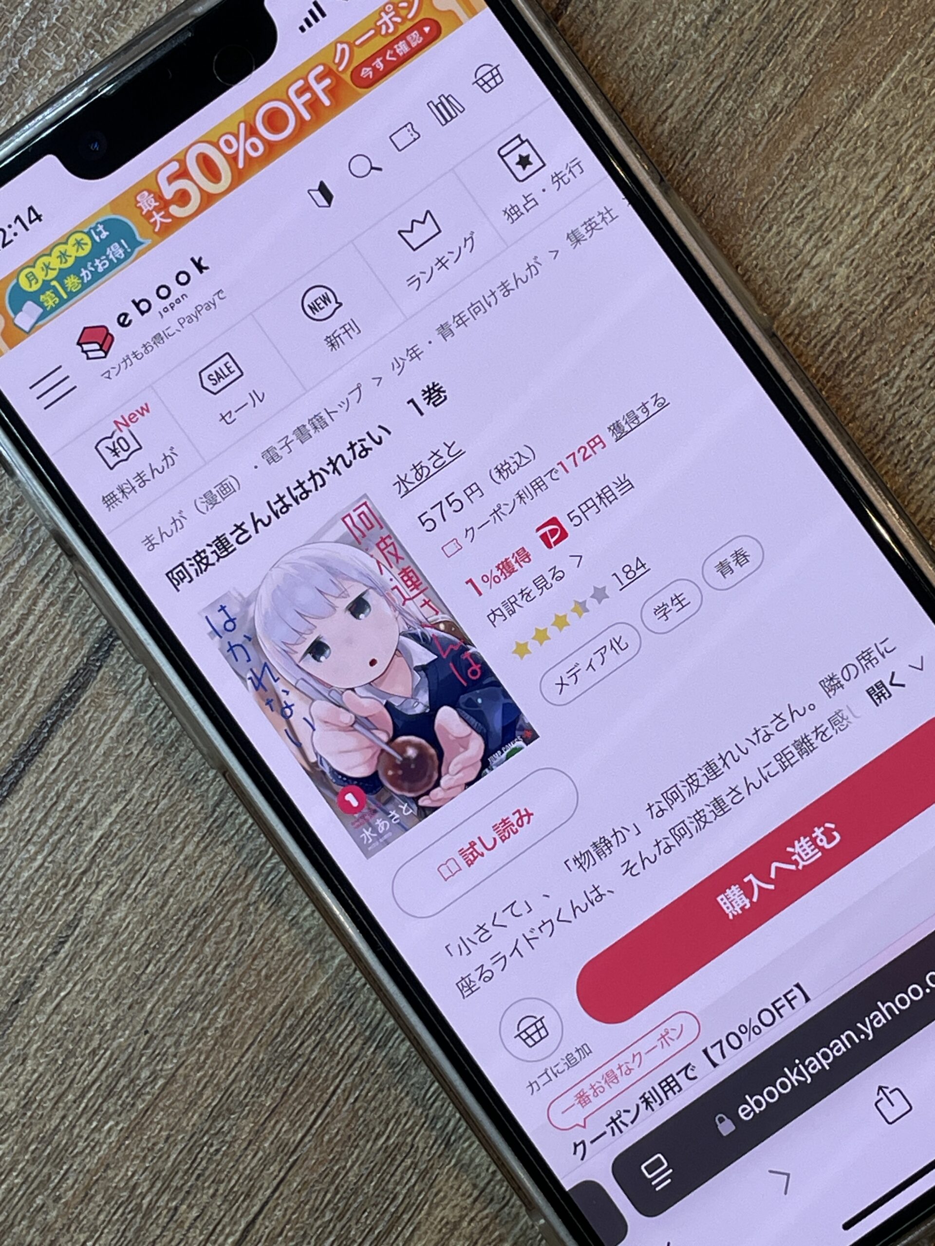 阿波連さんははかれない 全巻 ebookjapan