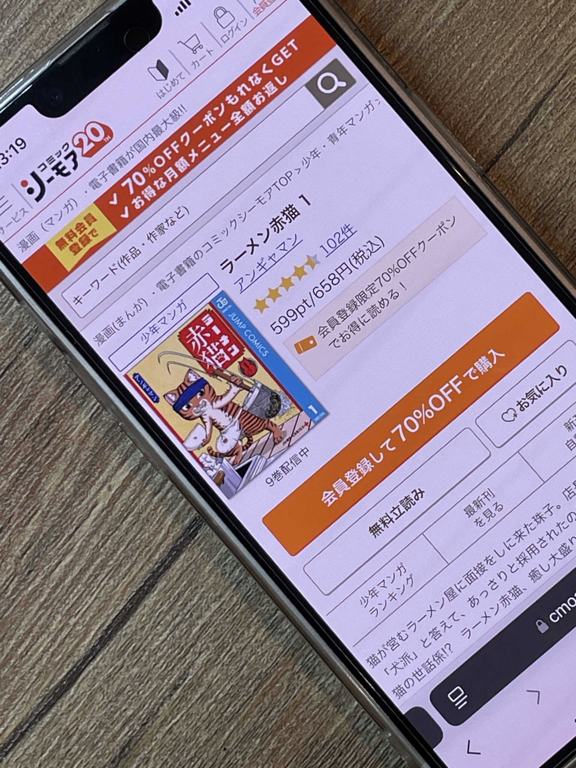 ラーメン赤猫 全巻 コミックシーモア