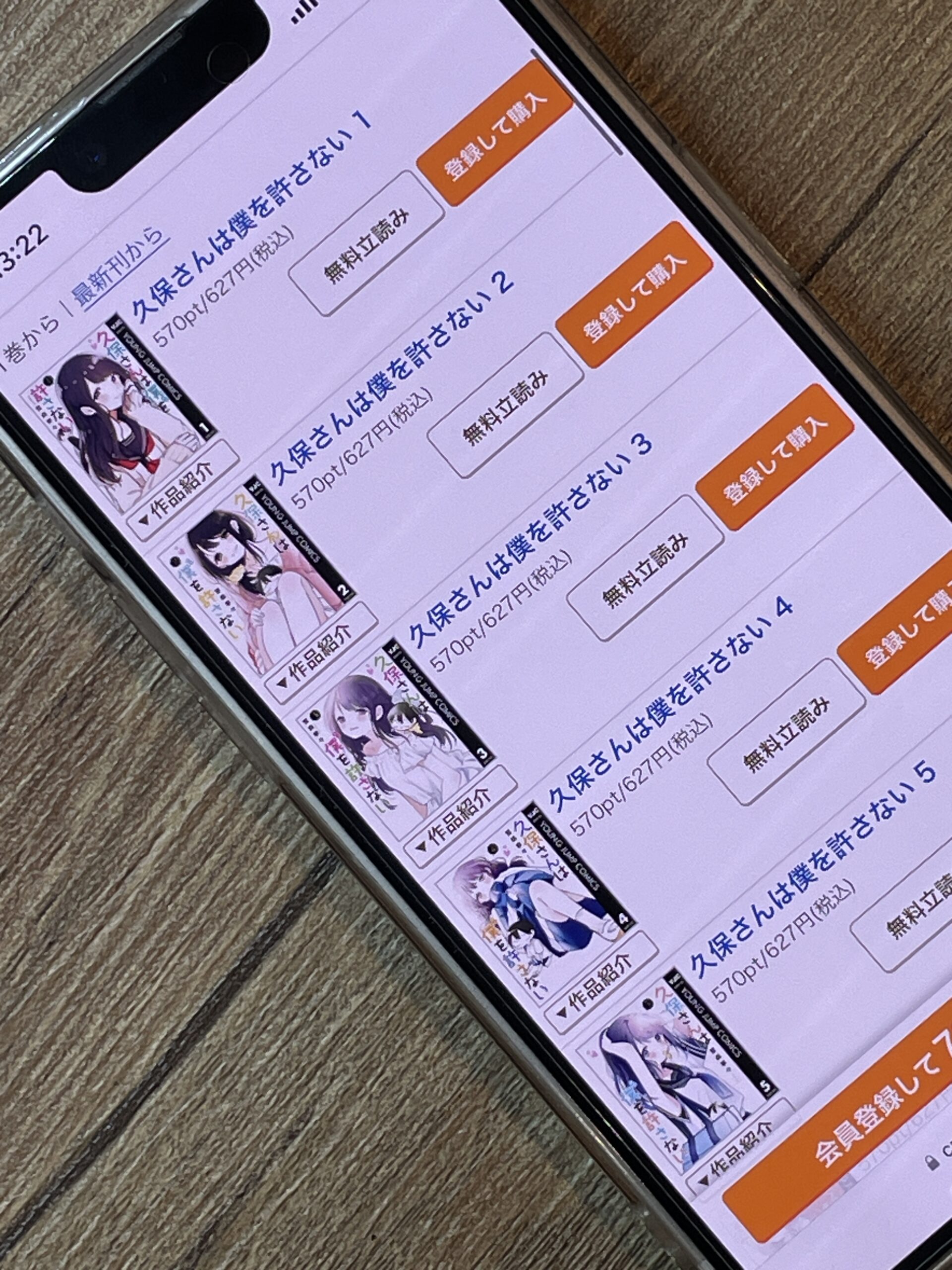 久保さんは僕を許さない