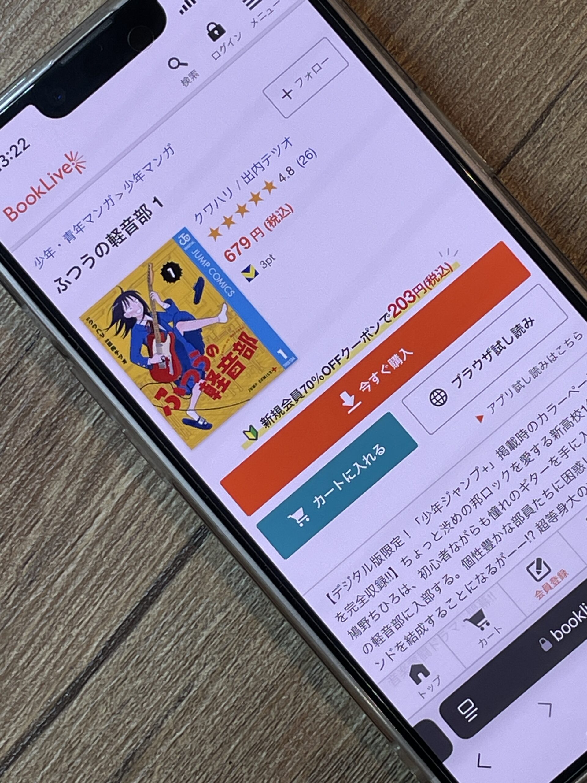 ふつうの軽音部 全巻 ブックライブ