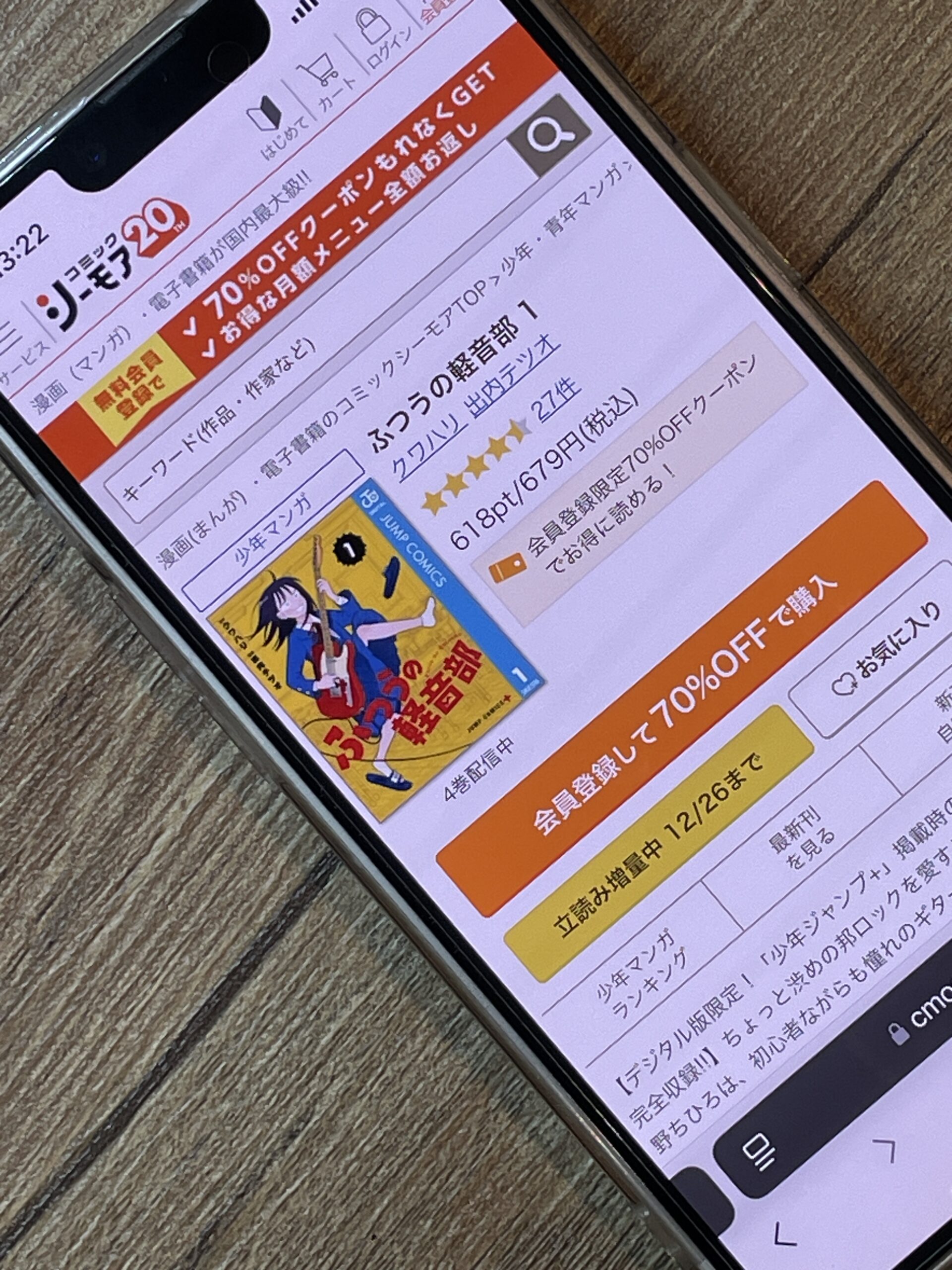 ふつうの軽音部 全巻 コミックシーモア