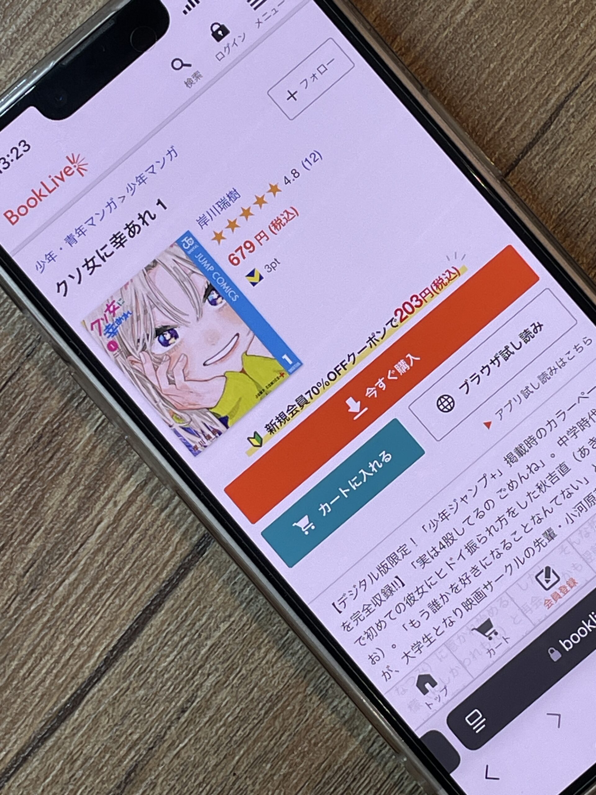 クソ女に幸あれ 全巻 ブックライブ