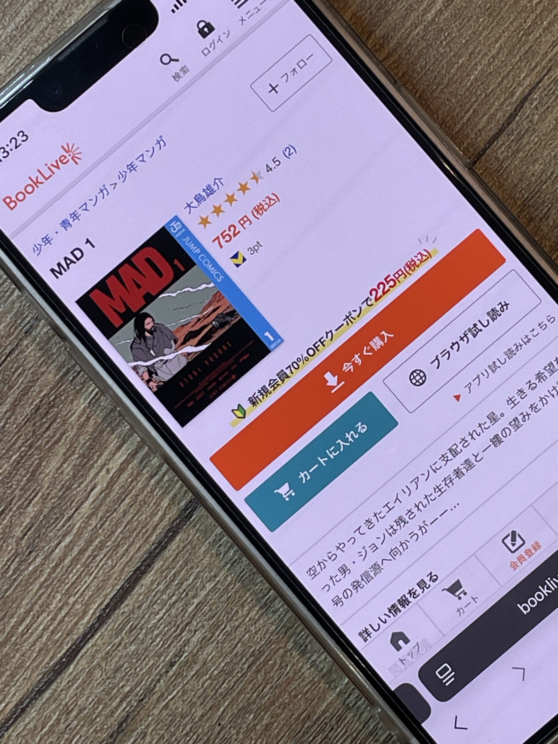 MAD(マッド) 全巻 ブックライブ