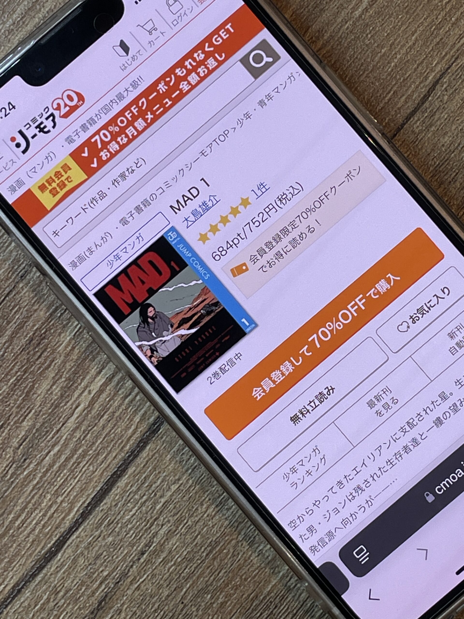 MAD(マッド) 全巻 コミックシーモア