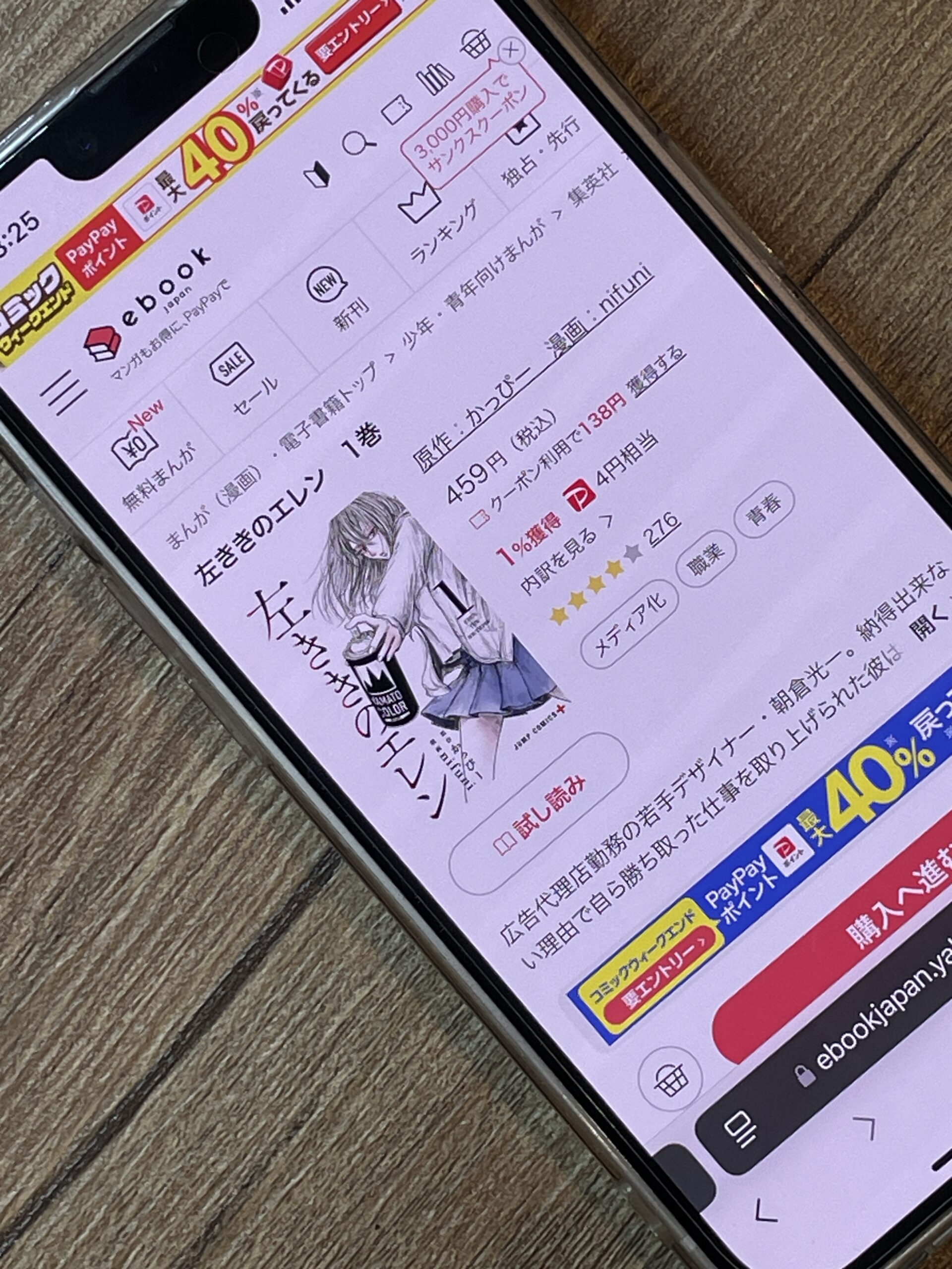 左ききのエレン 全巻 ebookjapan