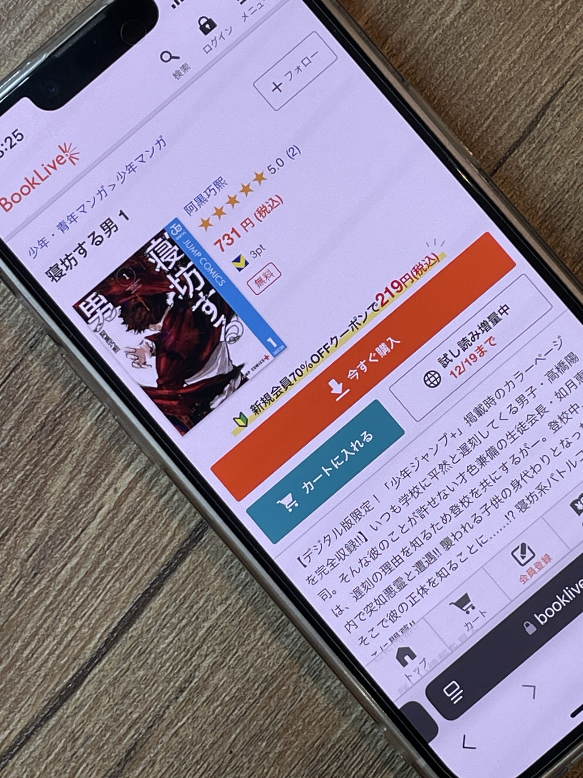 寝坊する男 全巻 ブックライブ