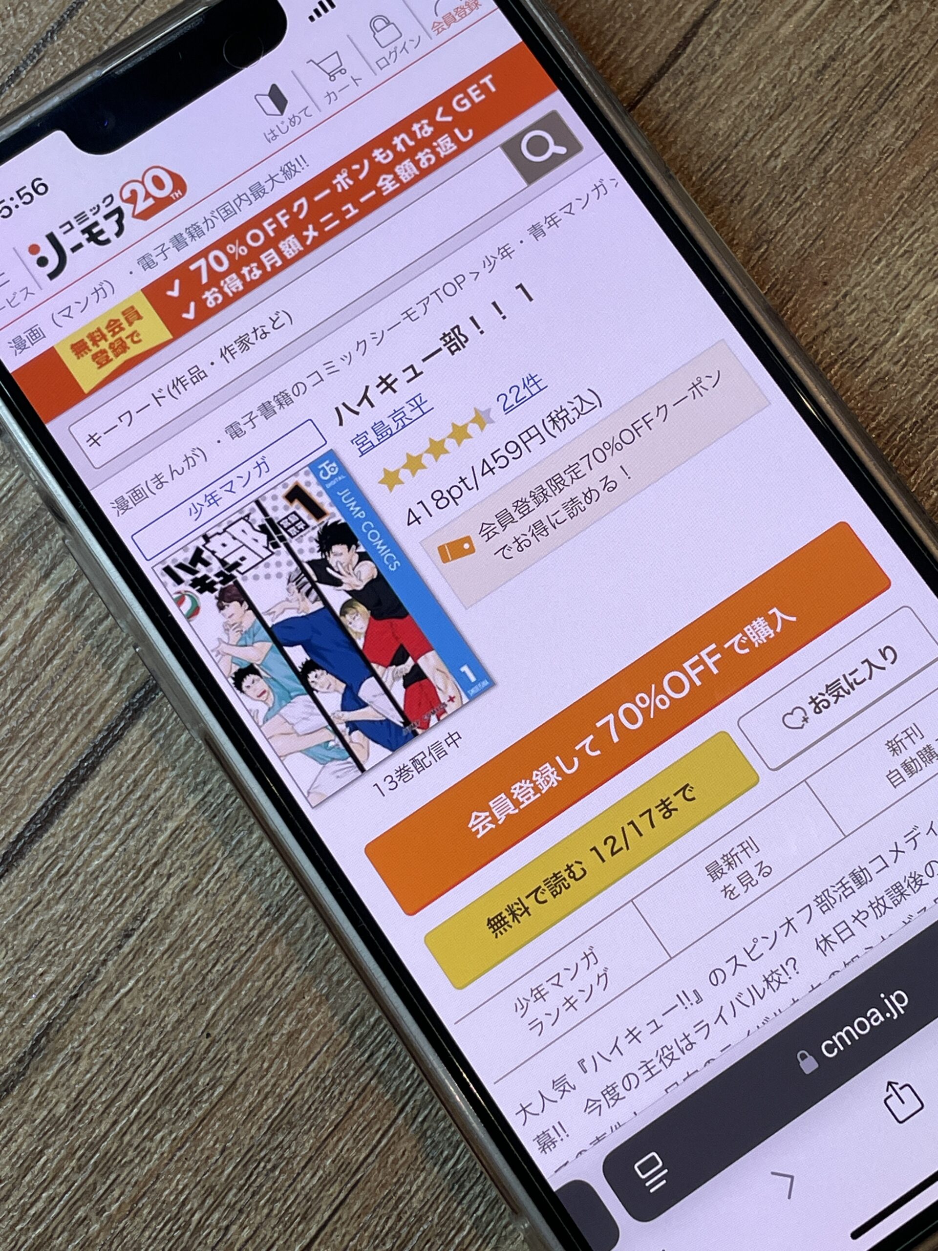 ハイキュー部!! 全巻 コミックシーモア