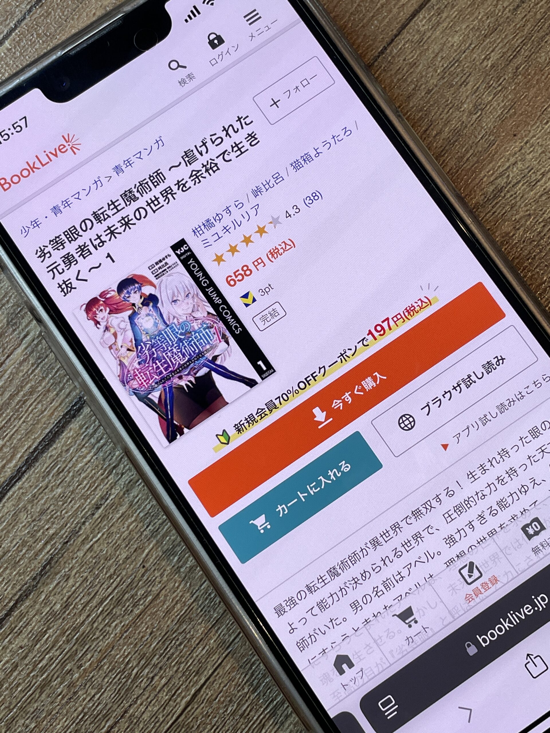 劣等眼の転生魔術師 全巻 ブックライブ