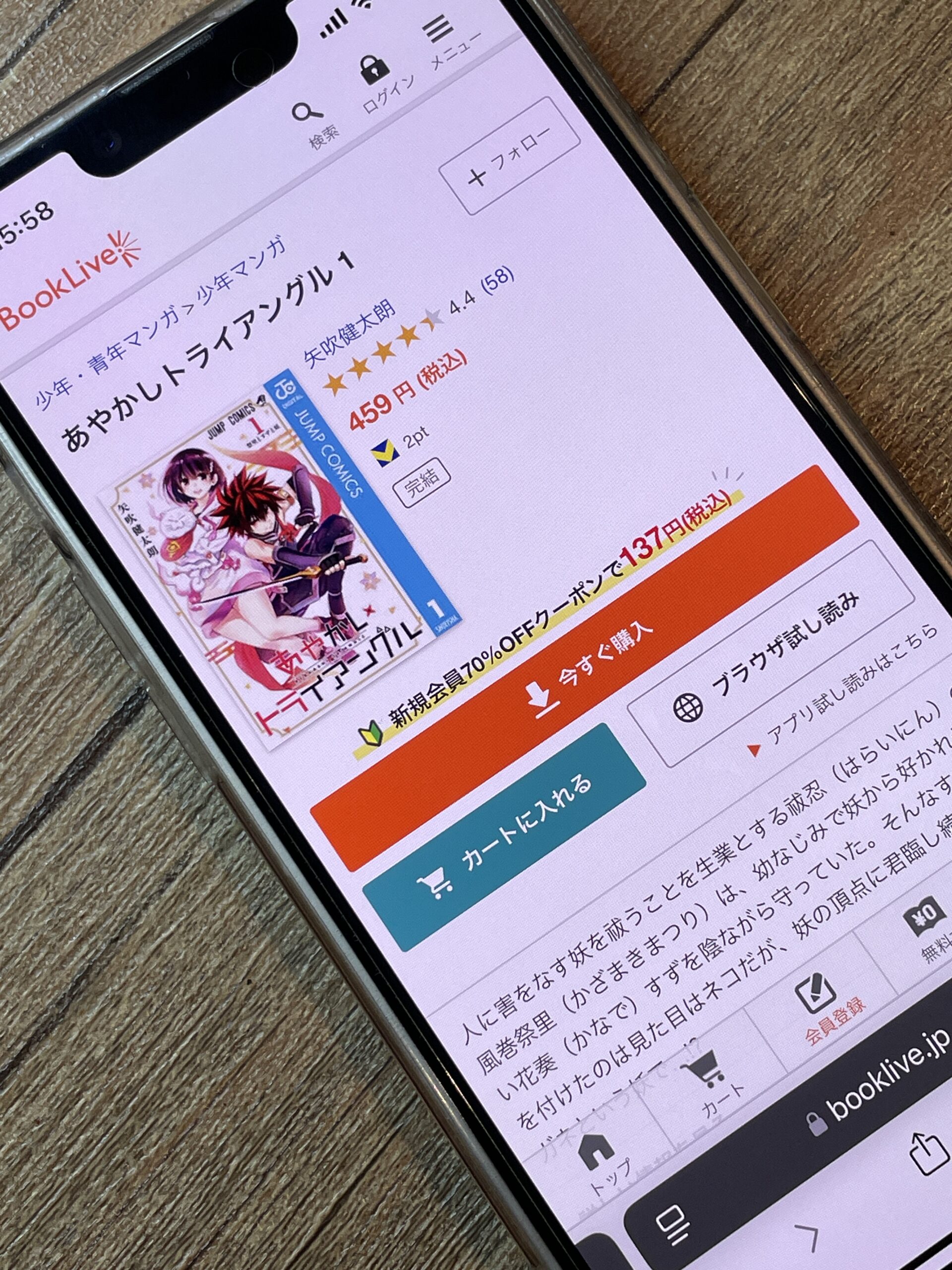 あやかしトライアングル 全巻 ブックライブ