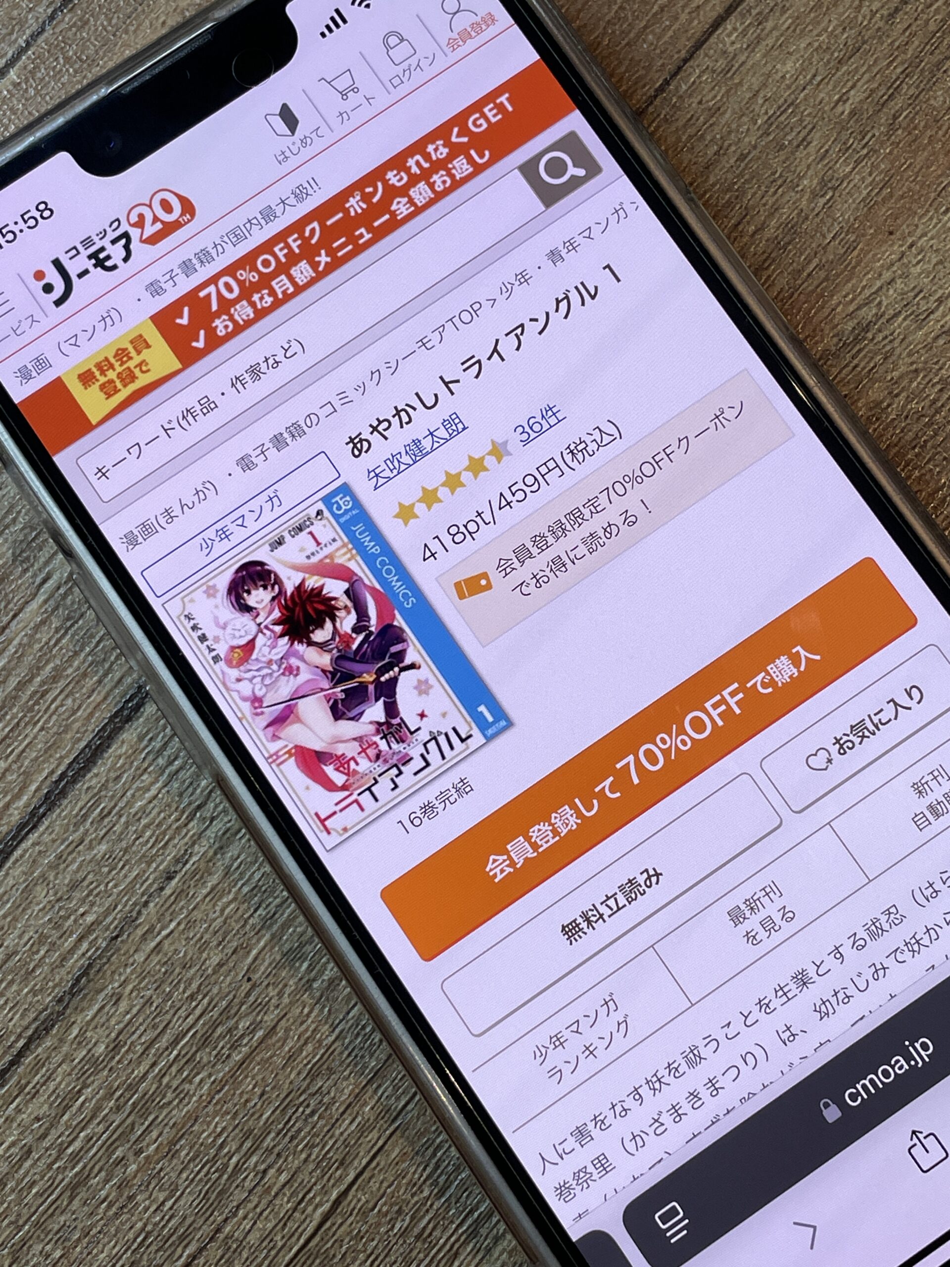 あやかしトライアングル 全巻 コミックシーモア