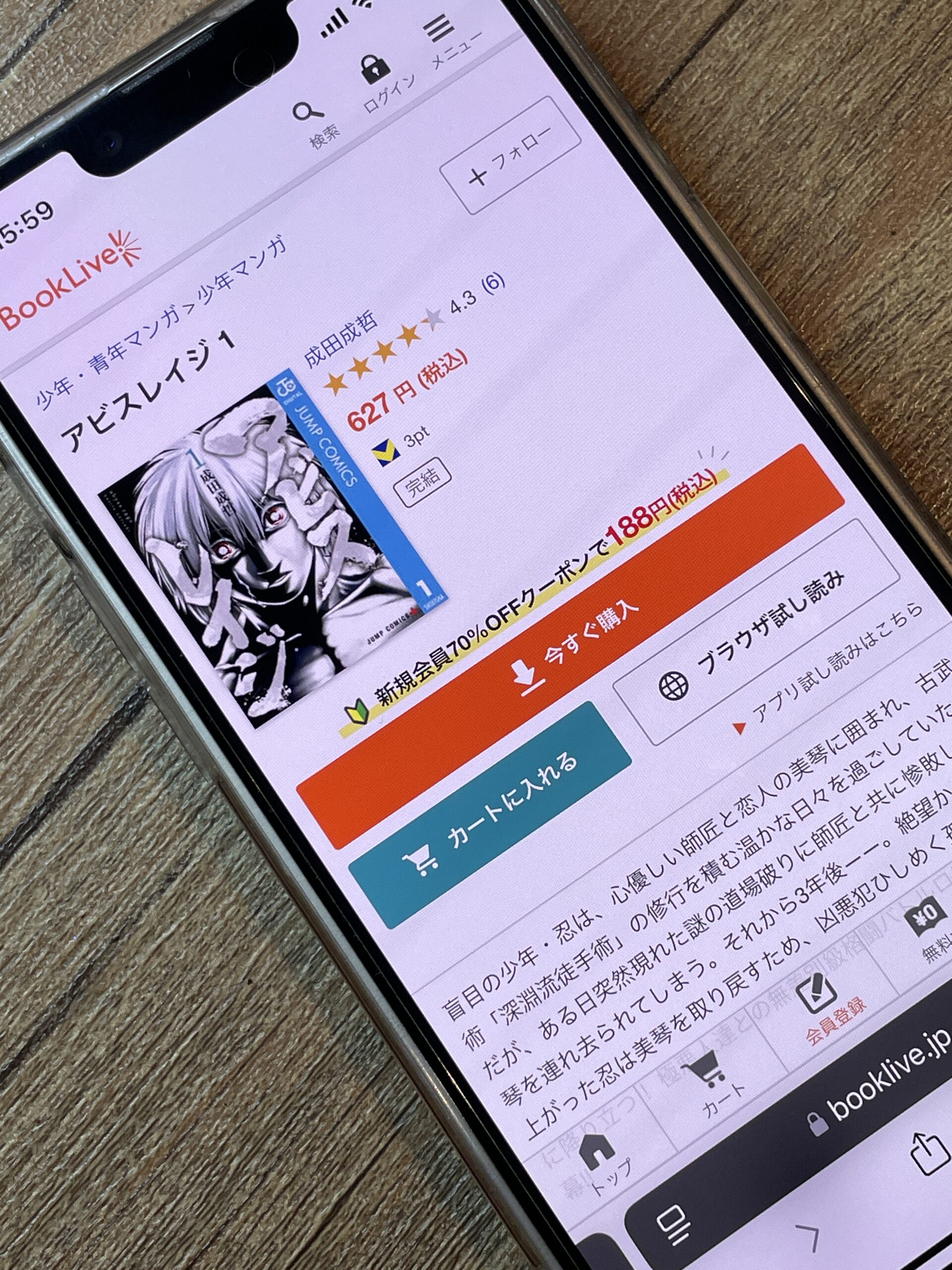 アビスレイジ 全巻 ブックライブ