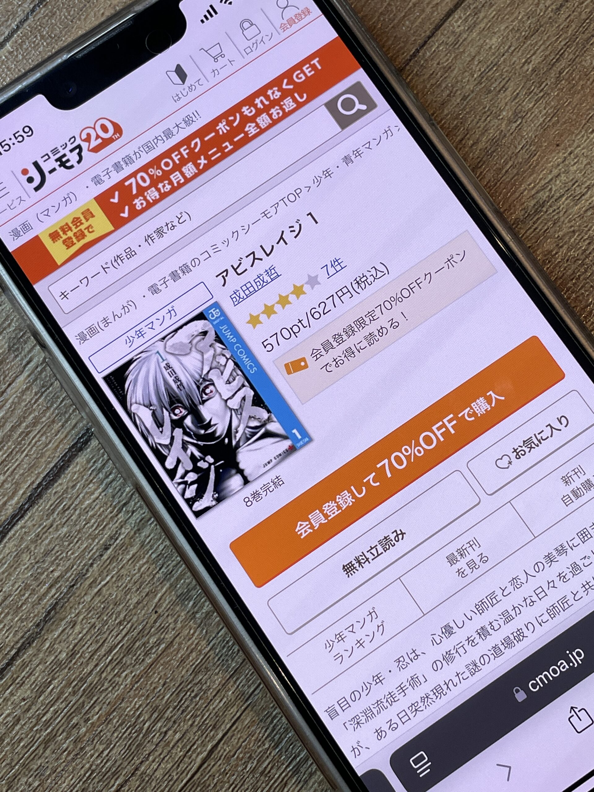 アビスレイジ 全巻 コミックシーモア