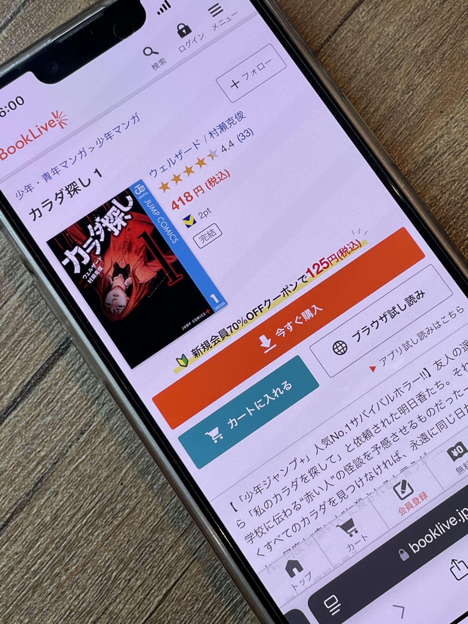 カラダ探し 全巻 ブックライブ