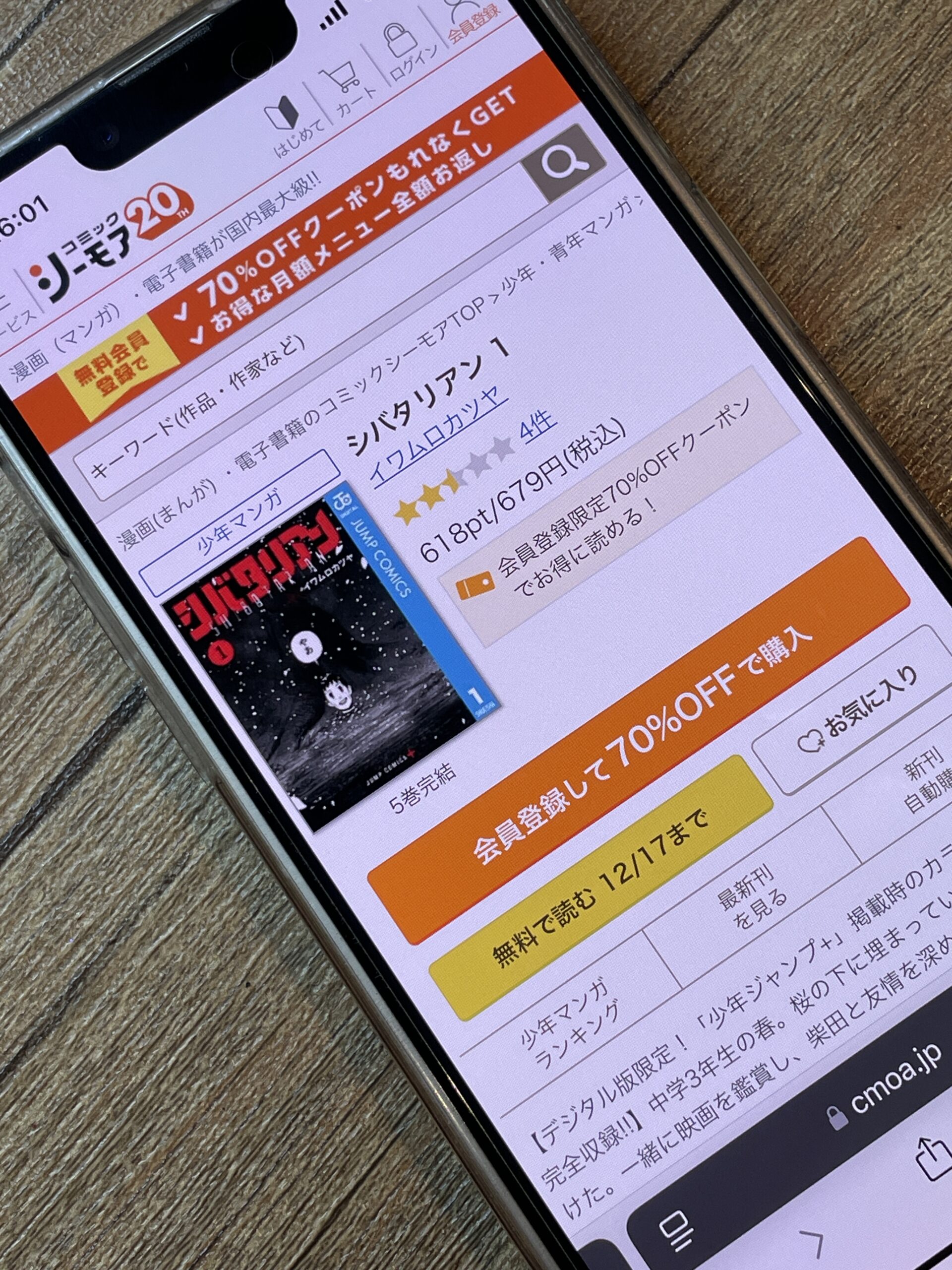 シバタリアン 全巻 コミックシーモア