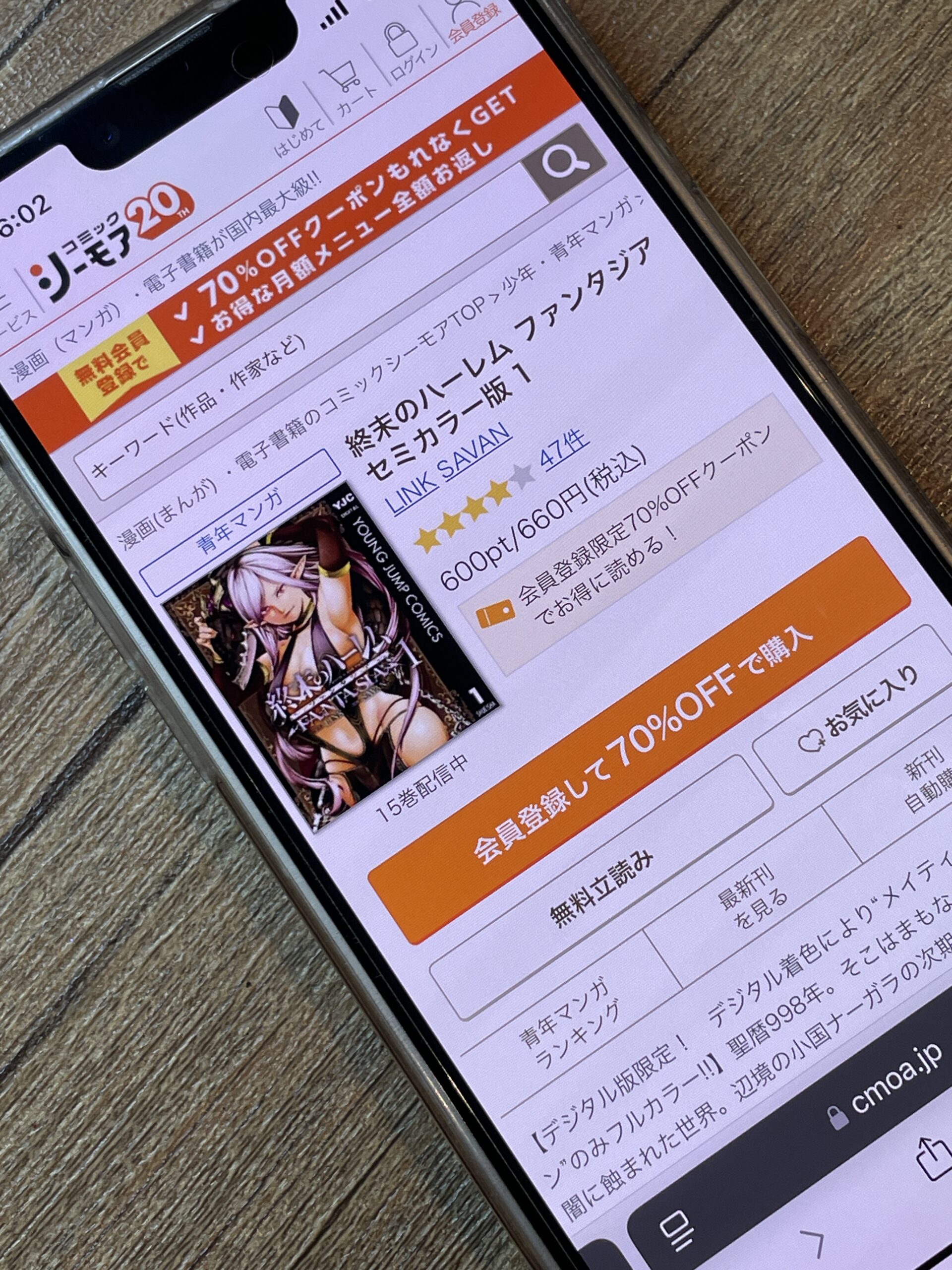 終末のハーレム ファンタジア 全巻 コミックシーモア