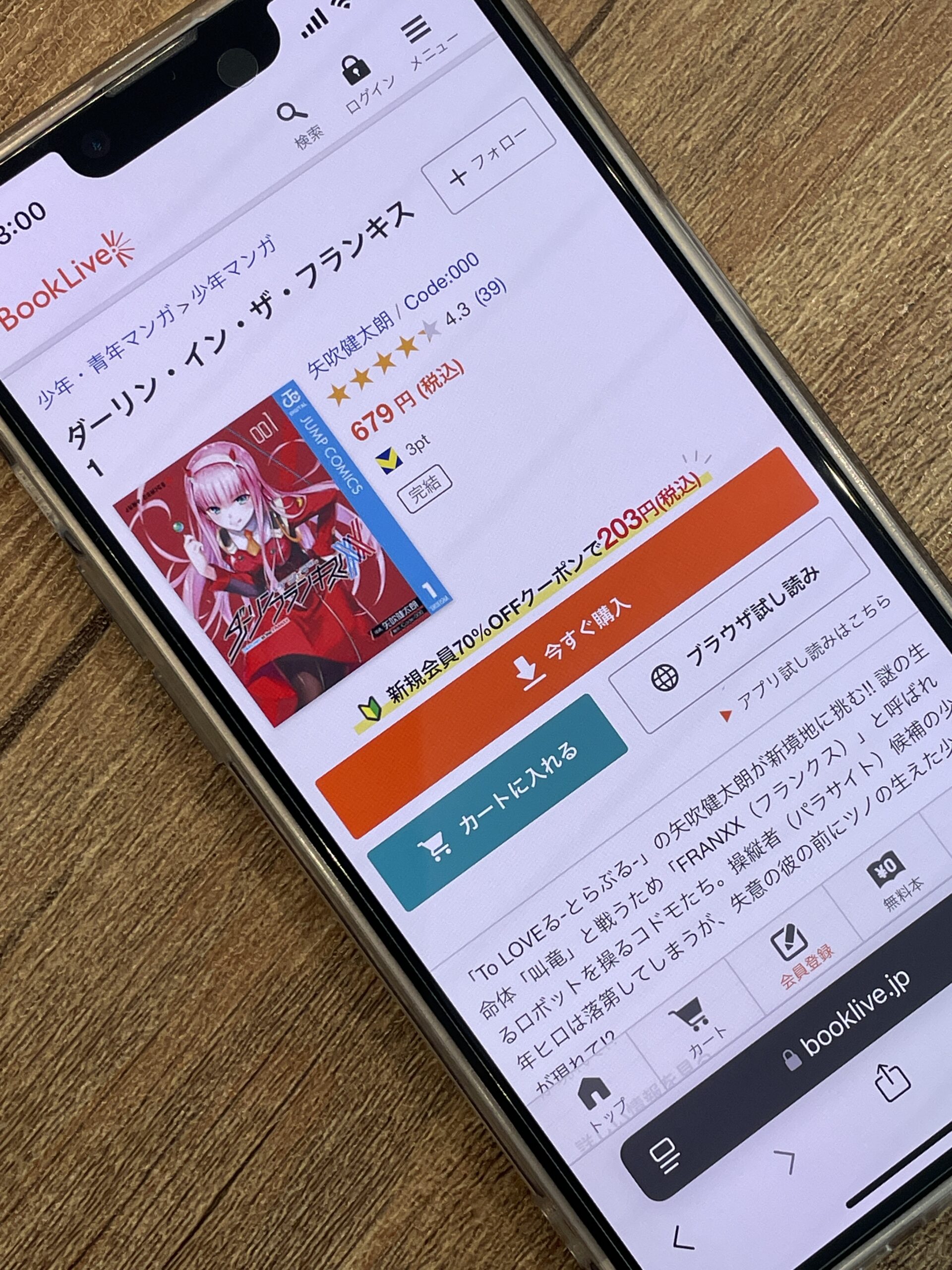 ダーリン・イン・ザ・フランキス 全巻 ブックライブ