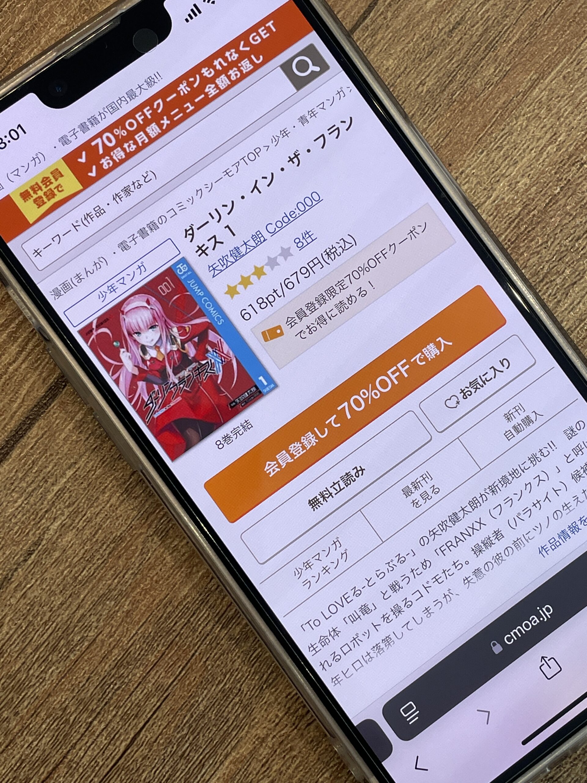 ダーリン・イン・ザ・フランキス 全巻 コミックシーモア