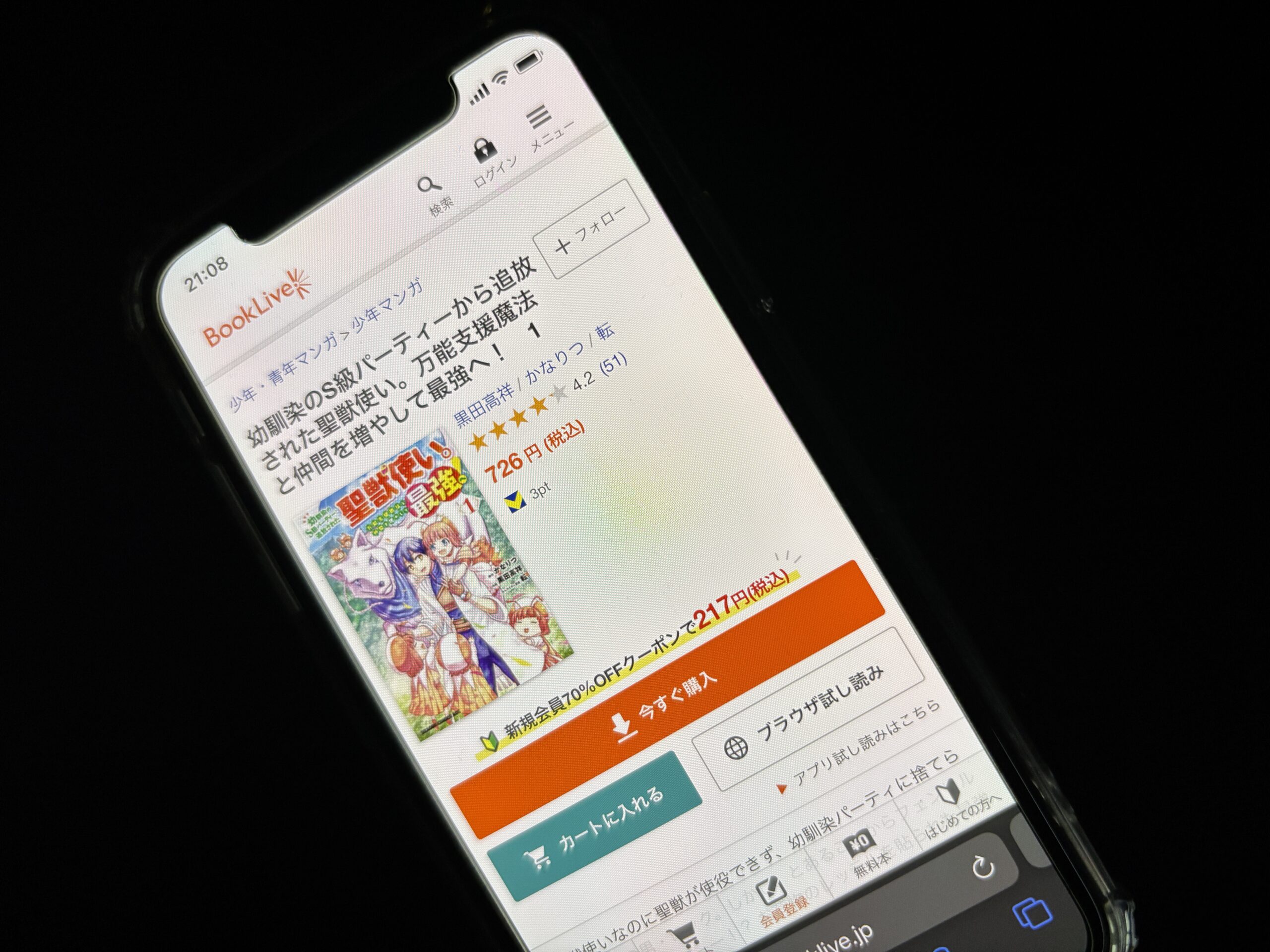 幼馴染のS級パーティーから追放された聖獣使い。万能支援魔法と仲間を増やして最強へ!