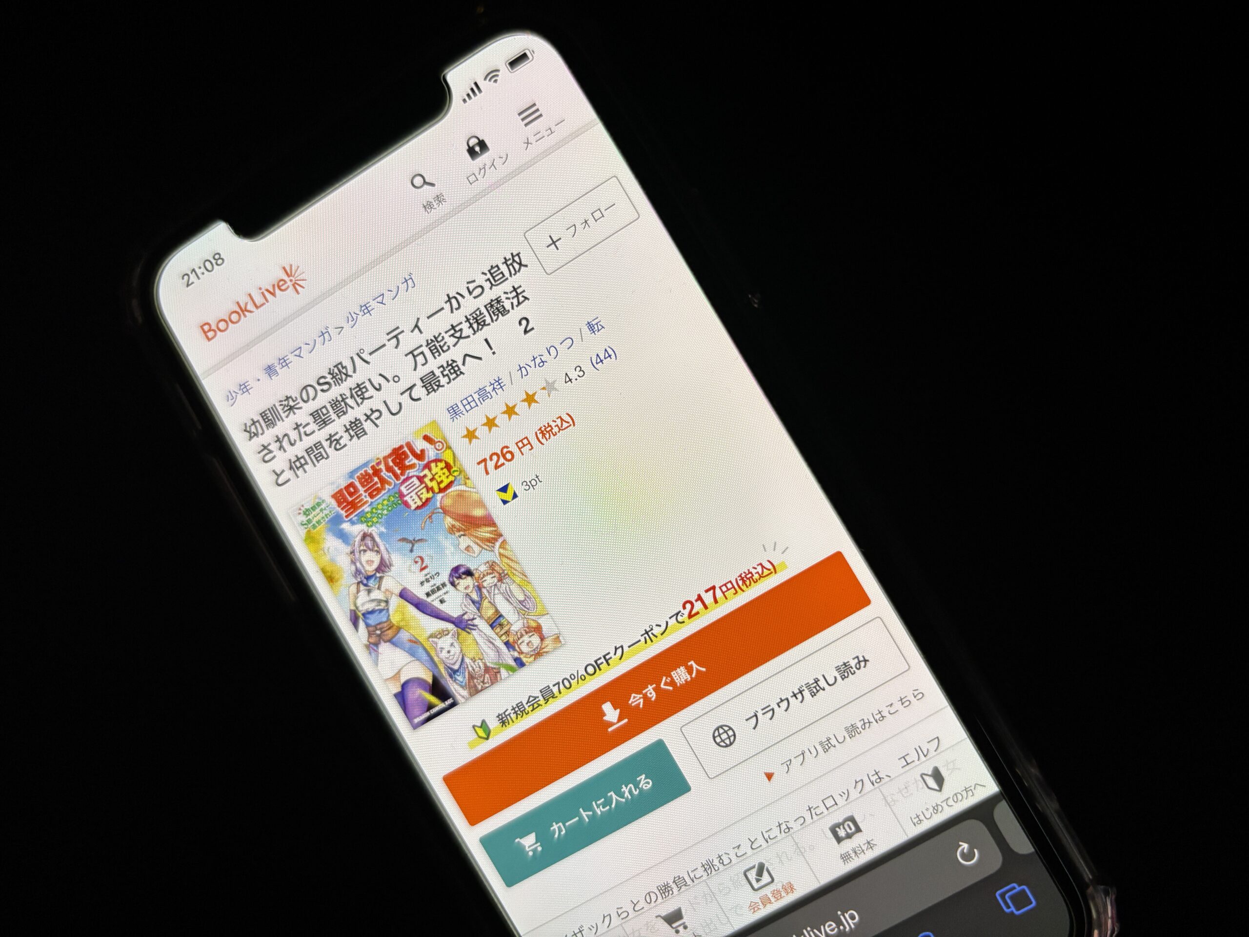 幼馴染のS級パーティーから追放された聖獣使い。万能支援魔法と仲間を増やして最強へ!
