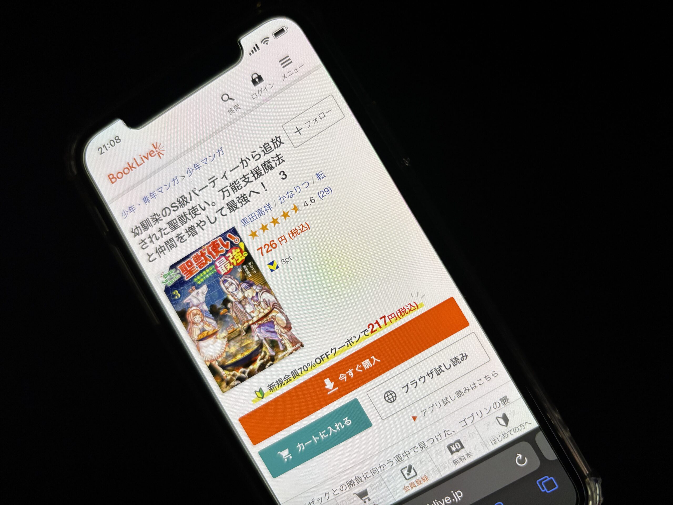 幼馴染のS級パーティーから追放された聖獣使い。万能支援魔法と仲間を増やして最強へ!